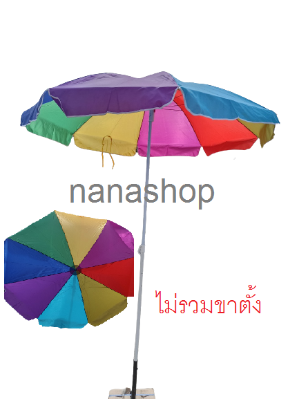 ร่มสนาม 36 นิ้ว ร่มผ้าร่มไนล่อน (โปร่งแสง) งานสต๊อก ร่มลดราคาพิเศษ ร่มร้านสเต๊ก ร่มสเต๊ก ร่มขายของ ร่มใหญ่ ร่มทรงกลม 8 ก้าน เนื้อผ้าร่มไนล่อนสีรุ้งแกนเหล็กชุบสีขาว