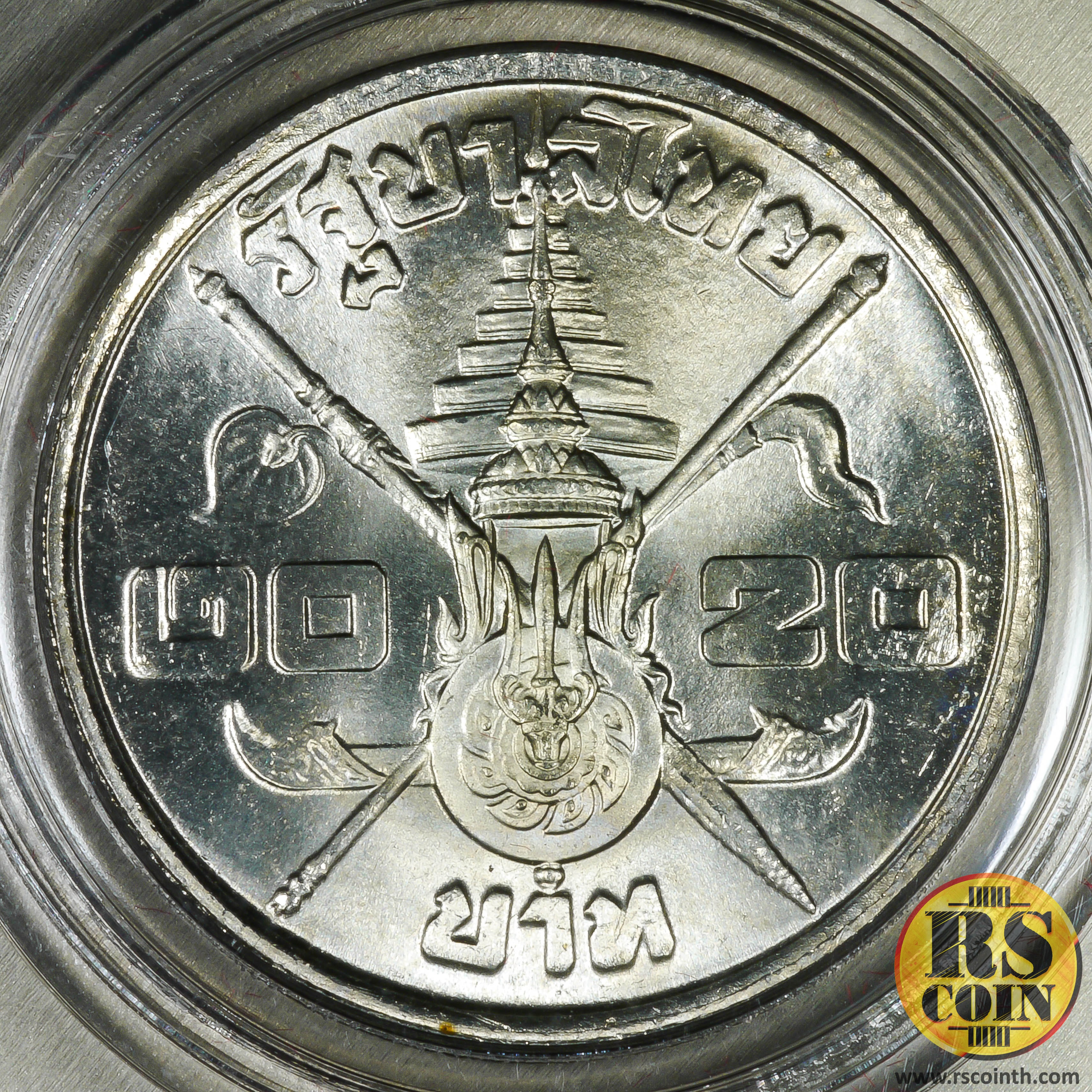 เหรียญกษาปณ์เงิน เหรียญกษาปณ์ที่ระลึกพระบาทสมเด็จพระปรมินทรมหาภูมิพลอดุลยเดช สยามินทราธิราช พระชนมมายุครบ 3 รอบ