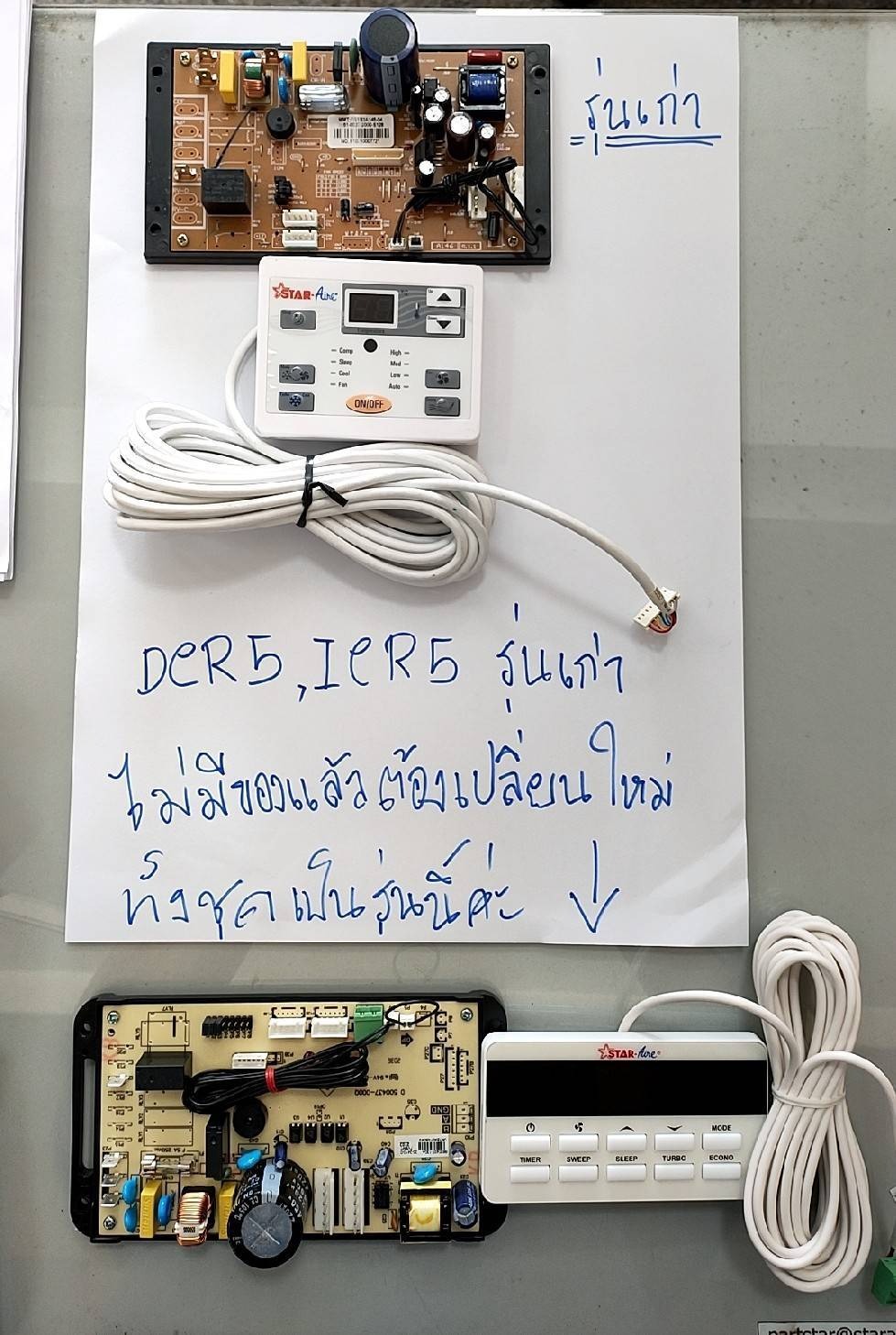 ชุดรีโมทดิจิตอล พร้อมแป้นกด DCR5 , ICR5