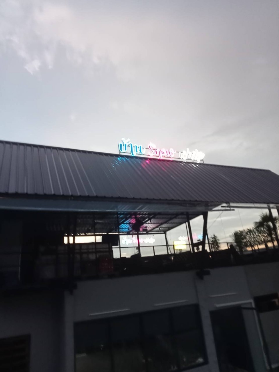 ไฟนีออน เฟค