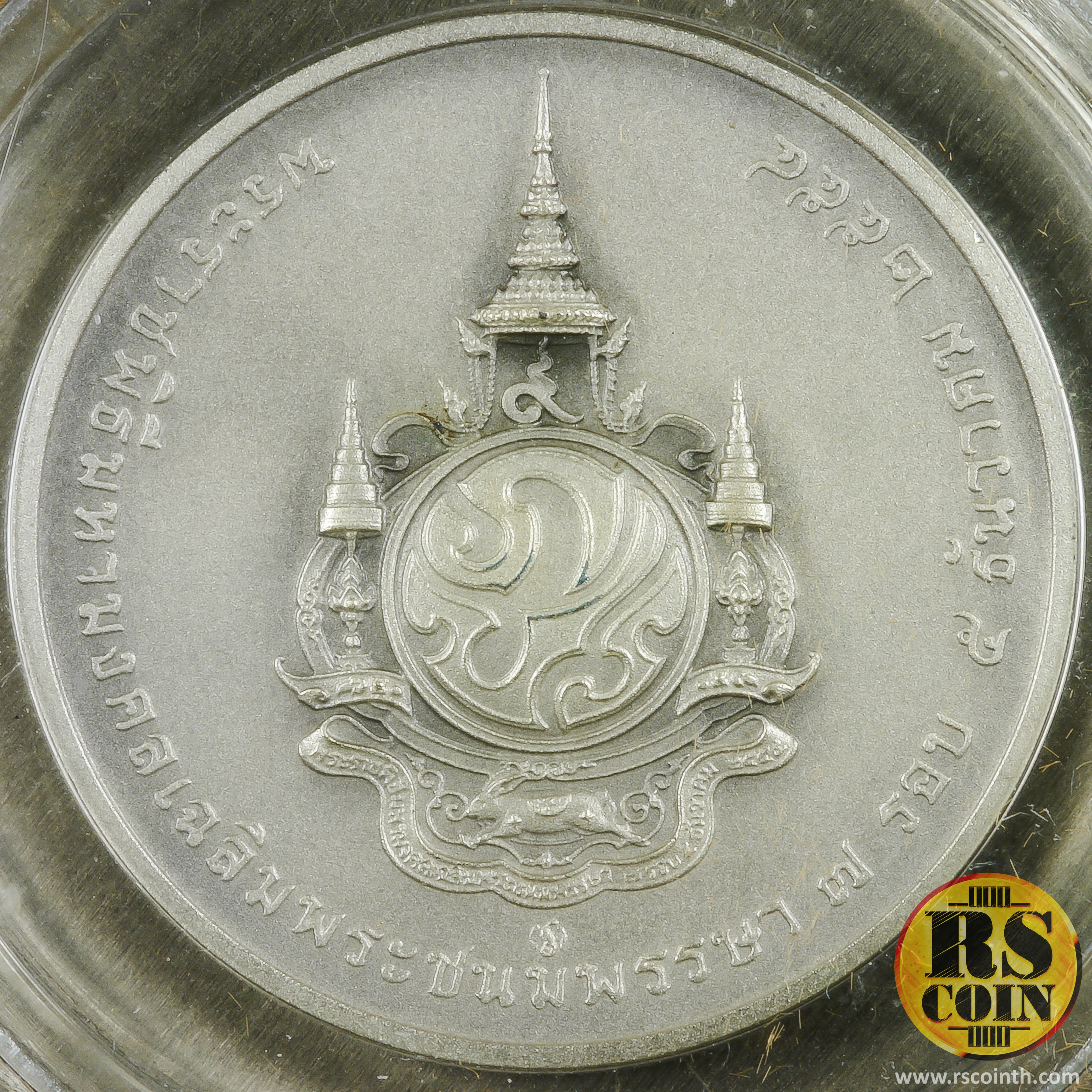 เหรียญเงินรมดำพ่นทรายพิเศษ เหรียญที่ระลึกพระบาทสมเด็จพระเจ้าอยู่หัวเนื่องในโอกาสพระราชพิธีมหามงคลเฉลิมพระชนมพรรษา 7 รอบ 5 ธันวาคม 2554