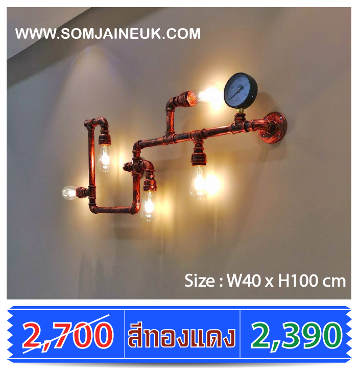 โคมไฟท่อแบบติดผนังขนาด 40x100 ซม มี 3 สีให้เลือก แถมฟรีหลอดเอดิสัน !!! ส่งฟรีทั่วประเทศ