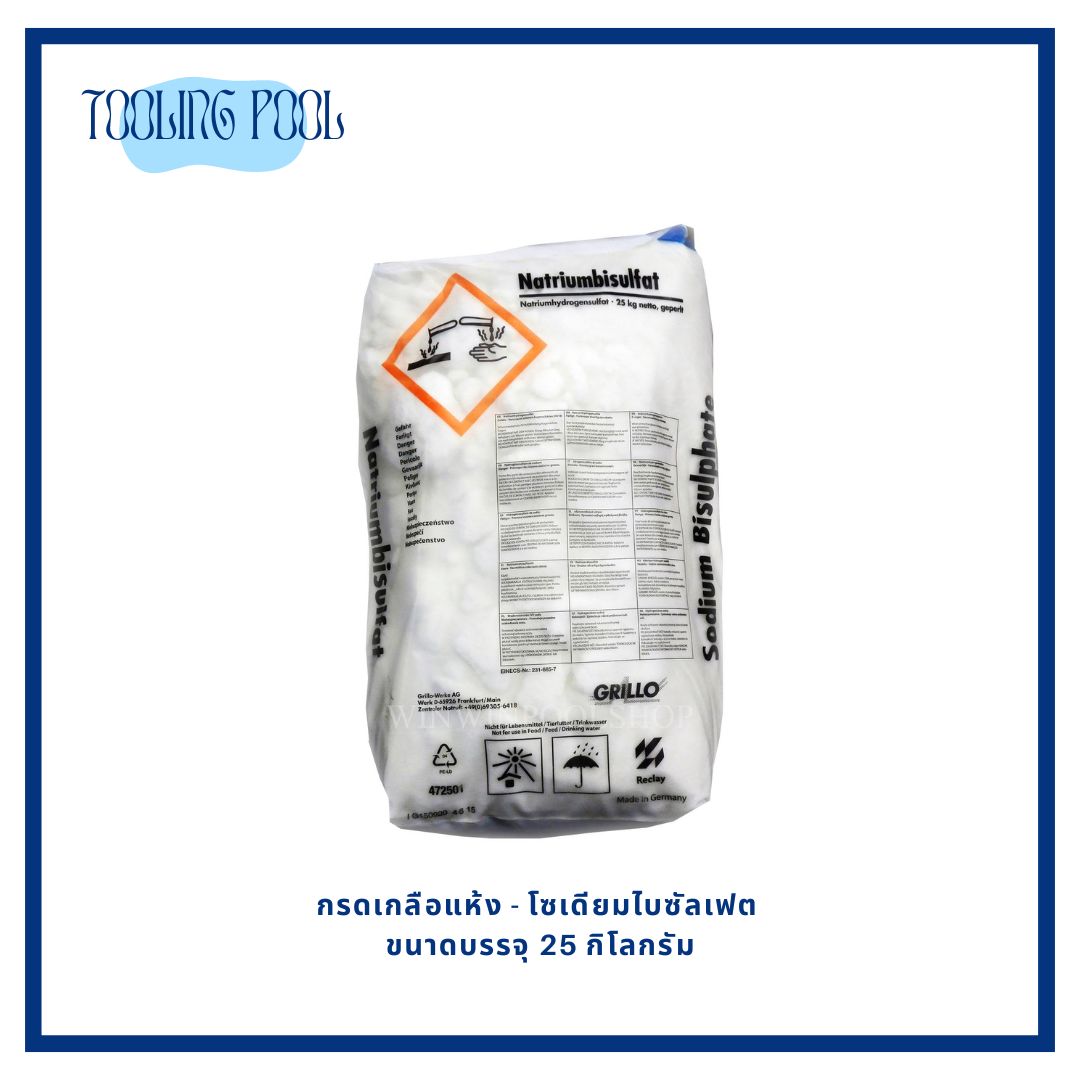 กรดเกลือแห้ง - โซเดียมไบซัลเฟต ขนาดบรรจุ 25 กิโลกรัม