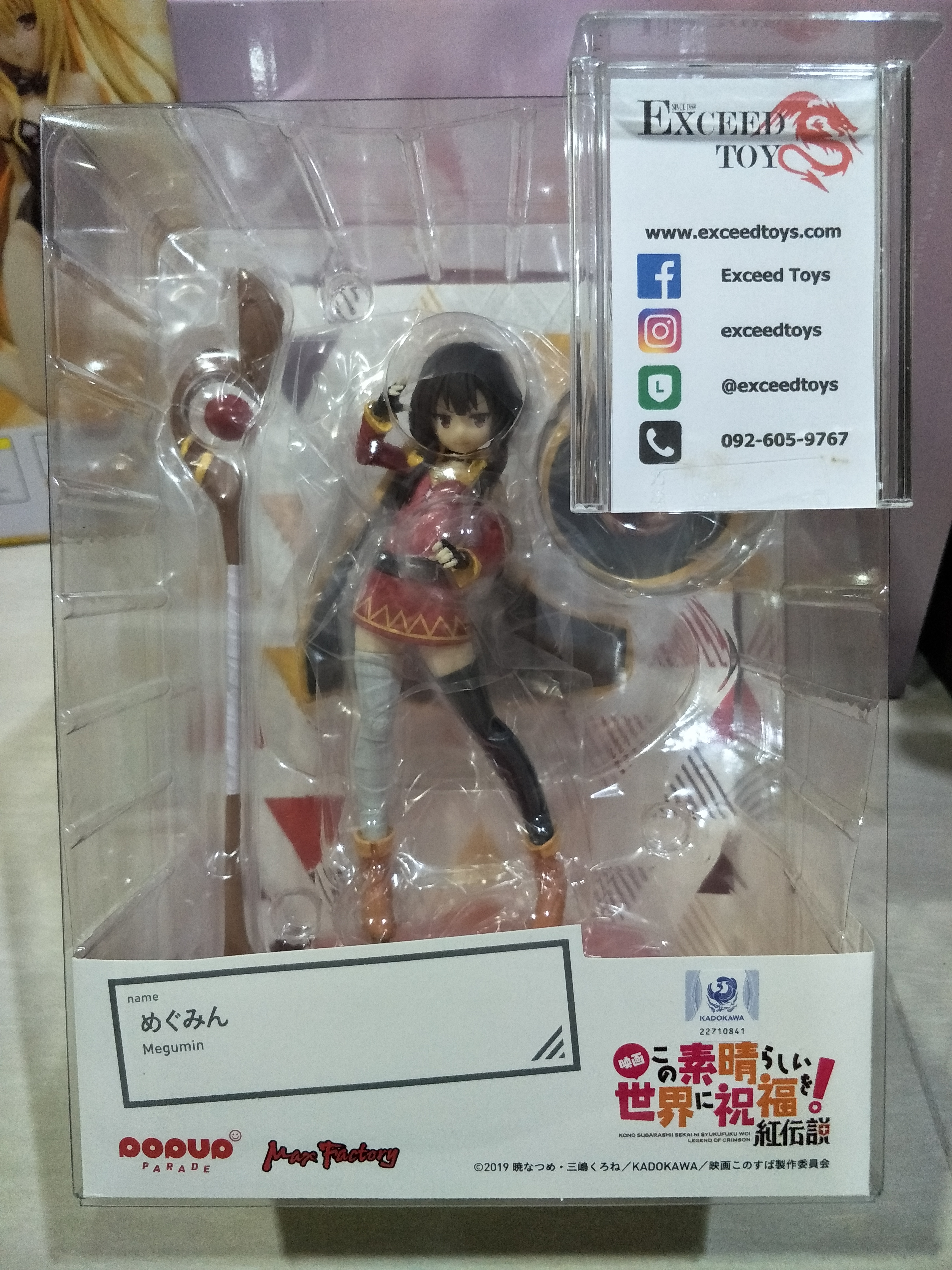 POP UP PARADE Megumin