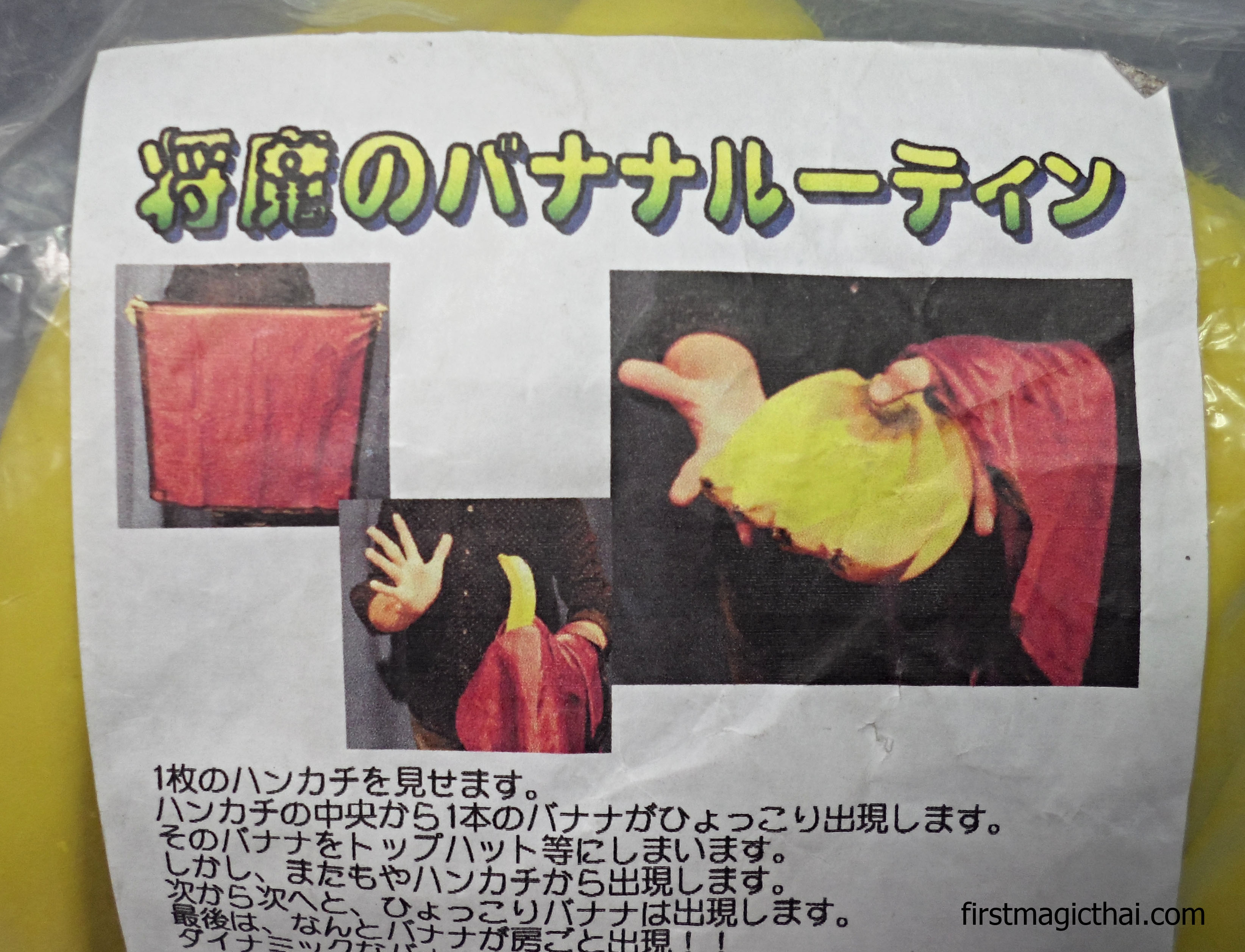 เสกกล้วย จบเป็นหวี