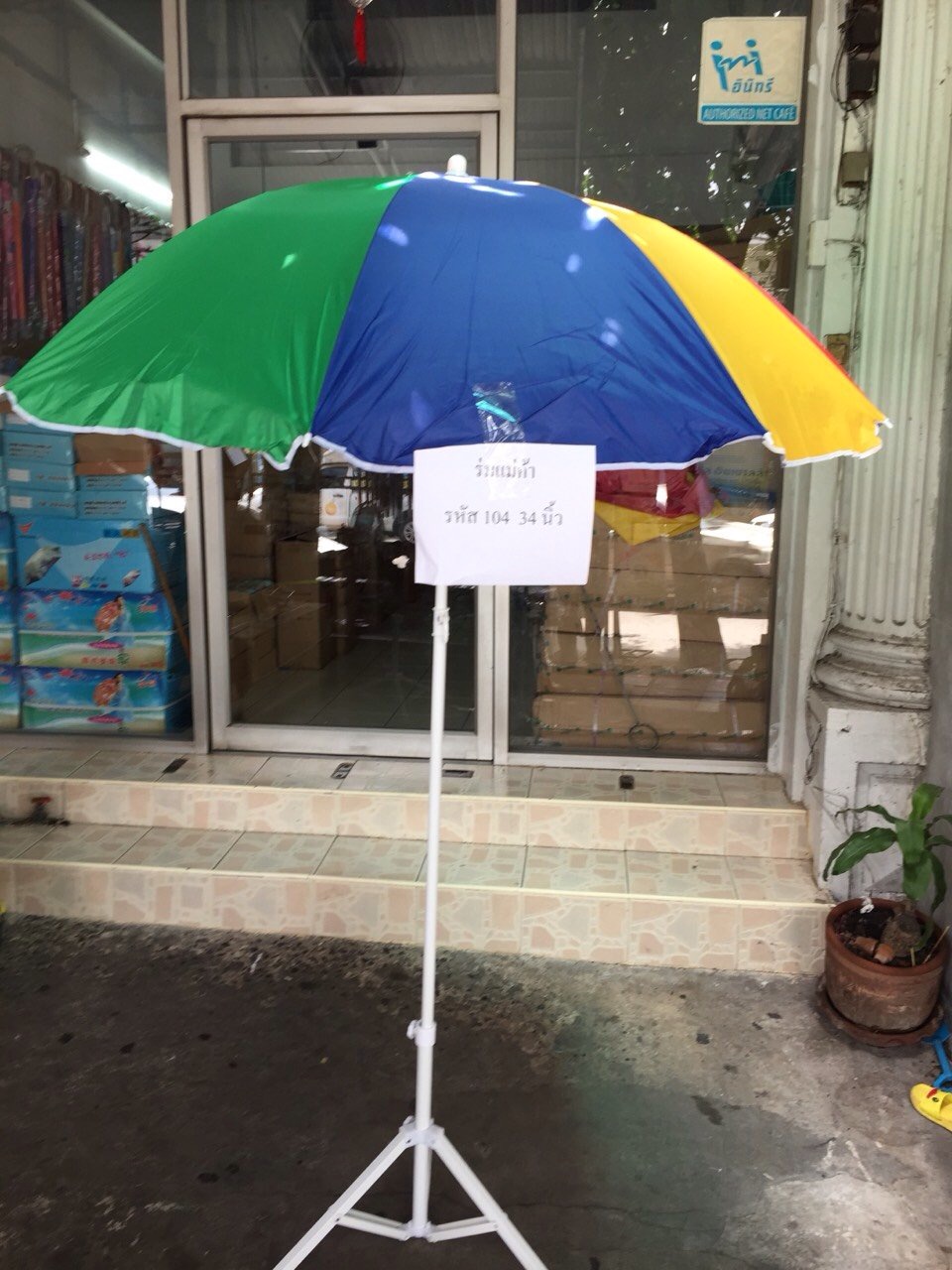 ร่มแม่ค้า รหัส 104 34 นิ้ว