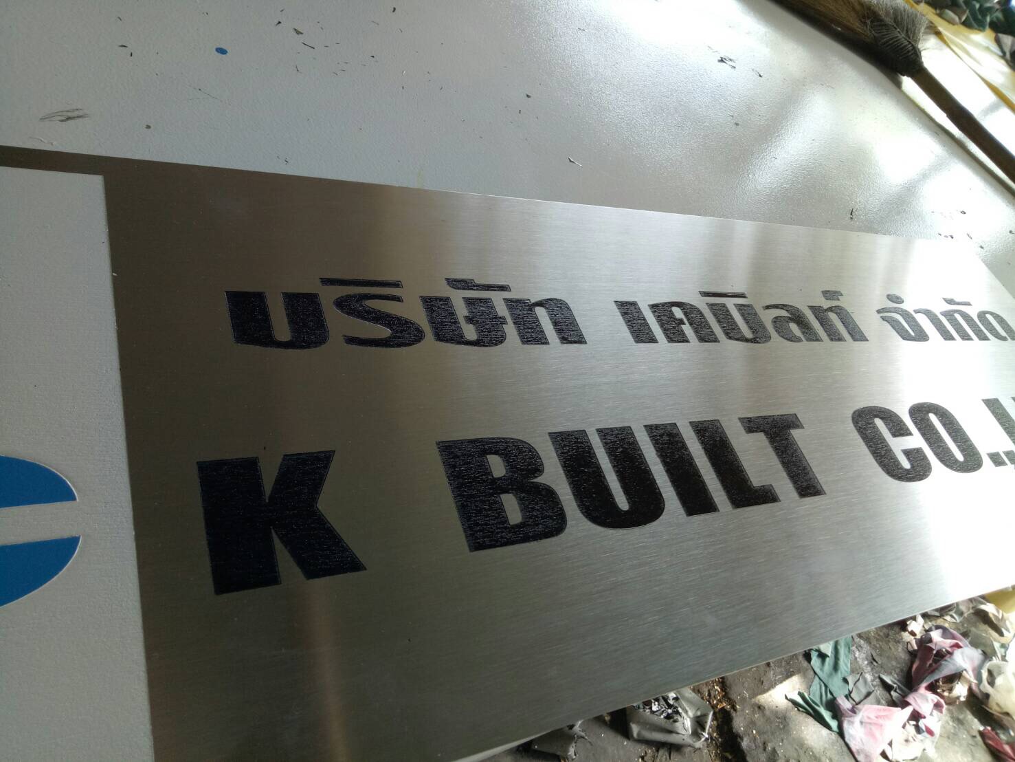 ป้ายสแตนเลสกัดกรด