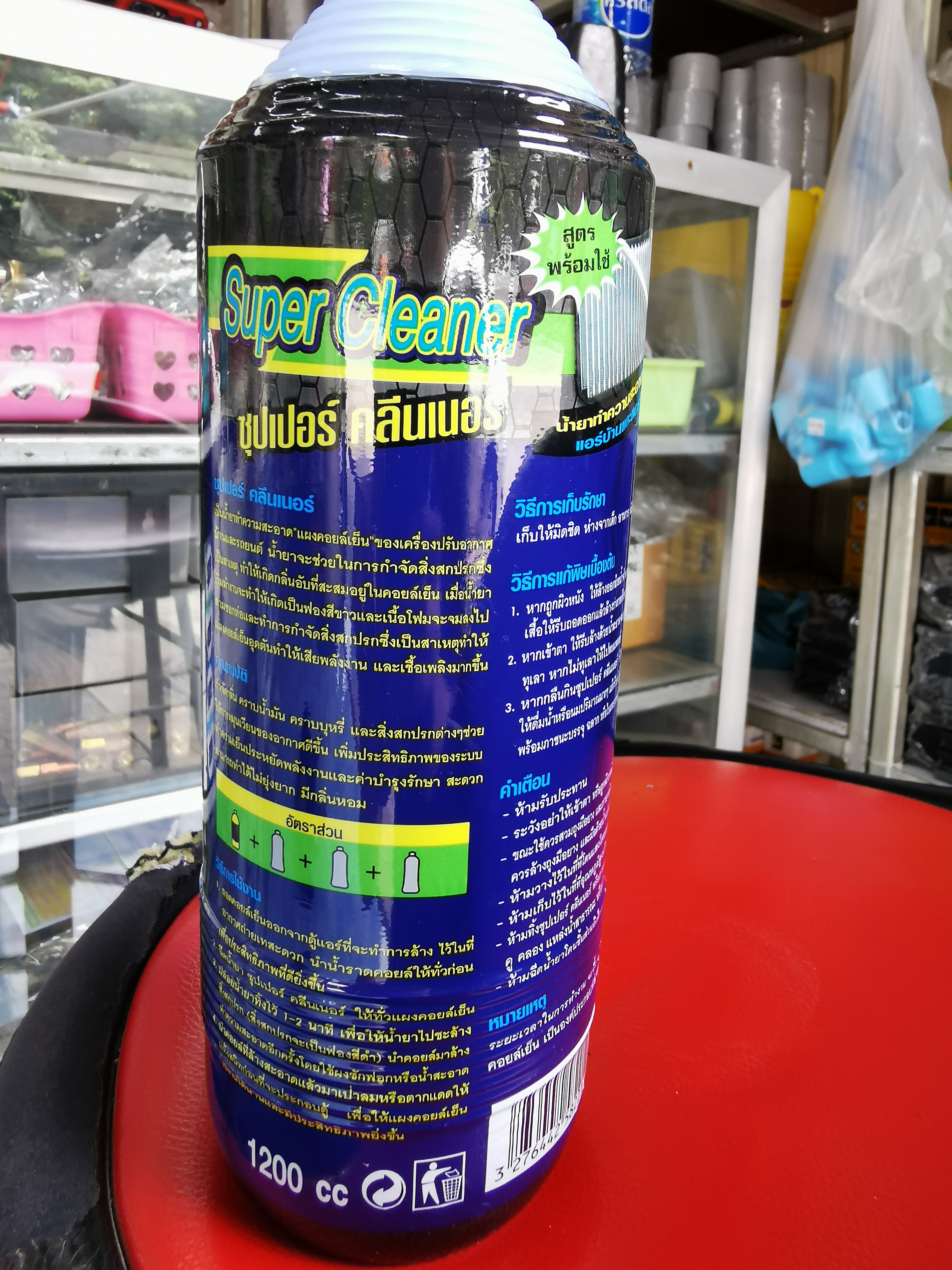 น้ำยาล้างคอล์ยพร้อมใช้ Super Cleaner