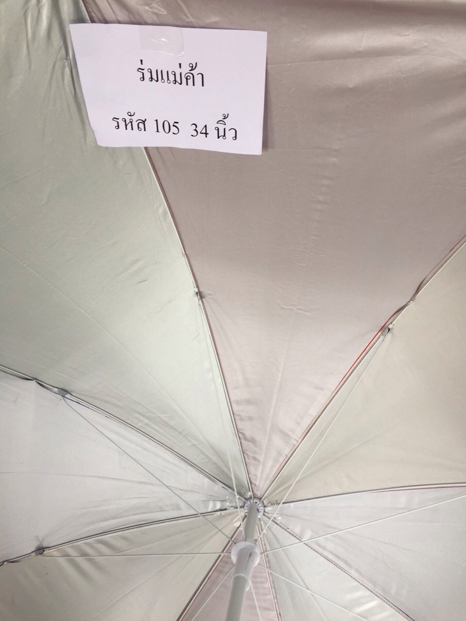 ร่มแม่ค้า รหัส 105 34 นิ้ว