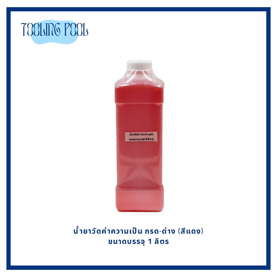 น้ำยาวัดค่า กรด-ด่าง (สีแดง) ขนาด 1,000 ซีซี.