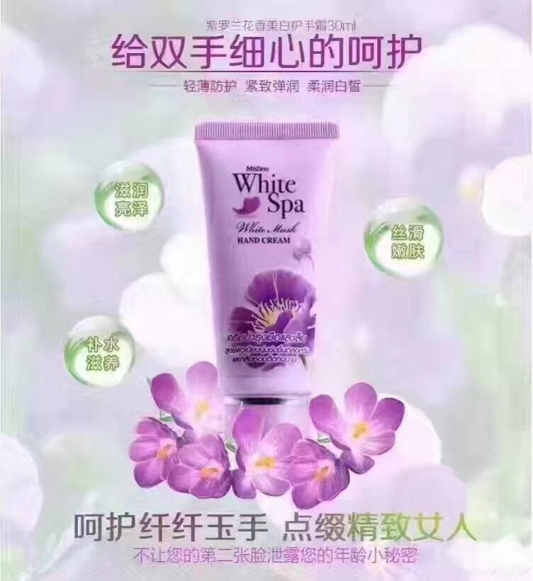 Mistine White Spa Hand Cream ครีมทามือ ไวท์สปา