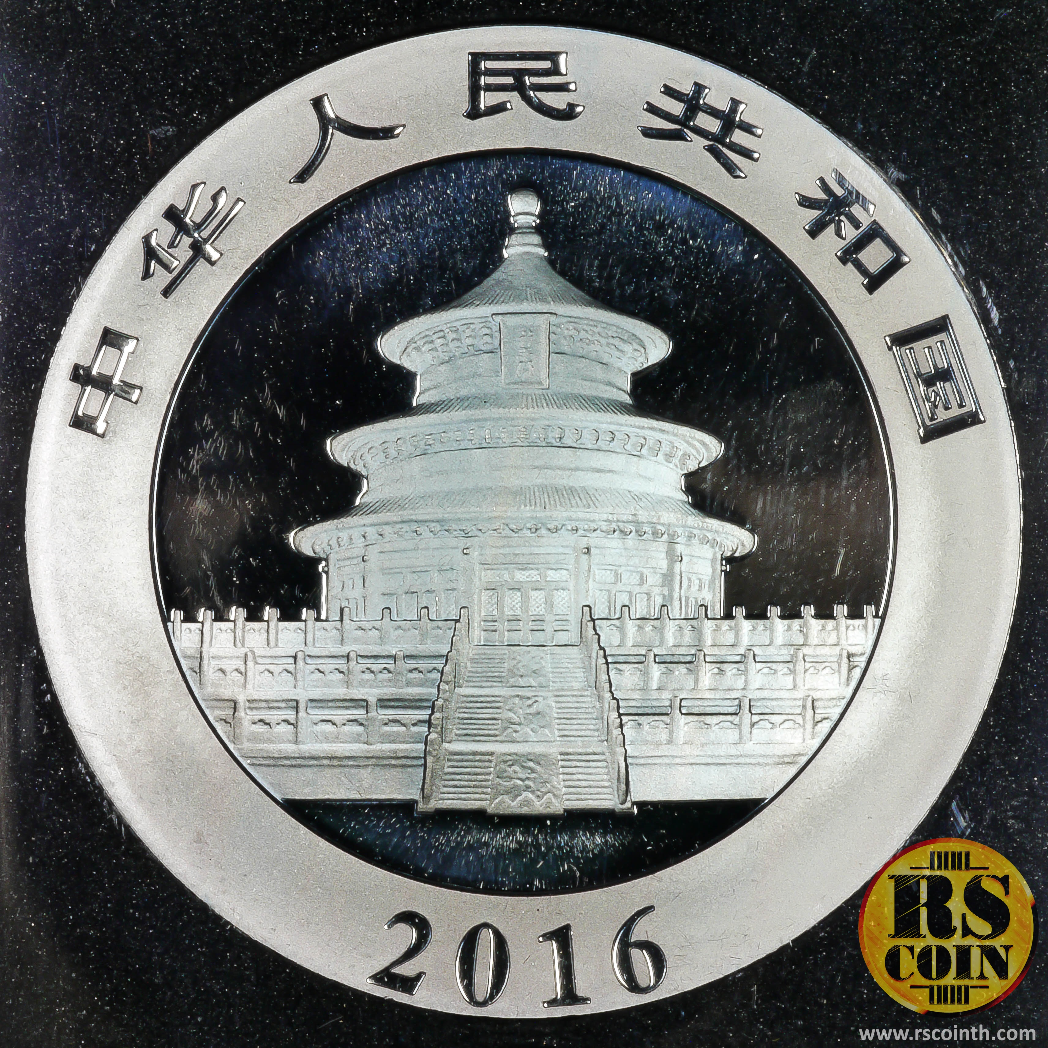 เหรียญที่ระลึกหมีแพนด้าเนื้อเงินชุบทอง Golden Enigma Edition 2016 - China Panda Silver Coin 10 Yuan