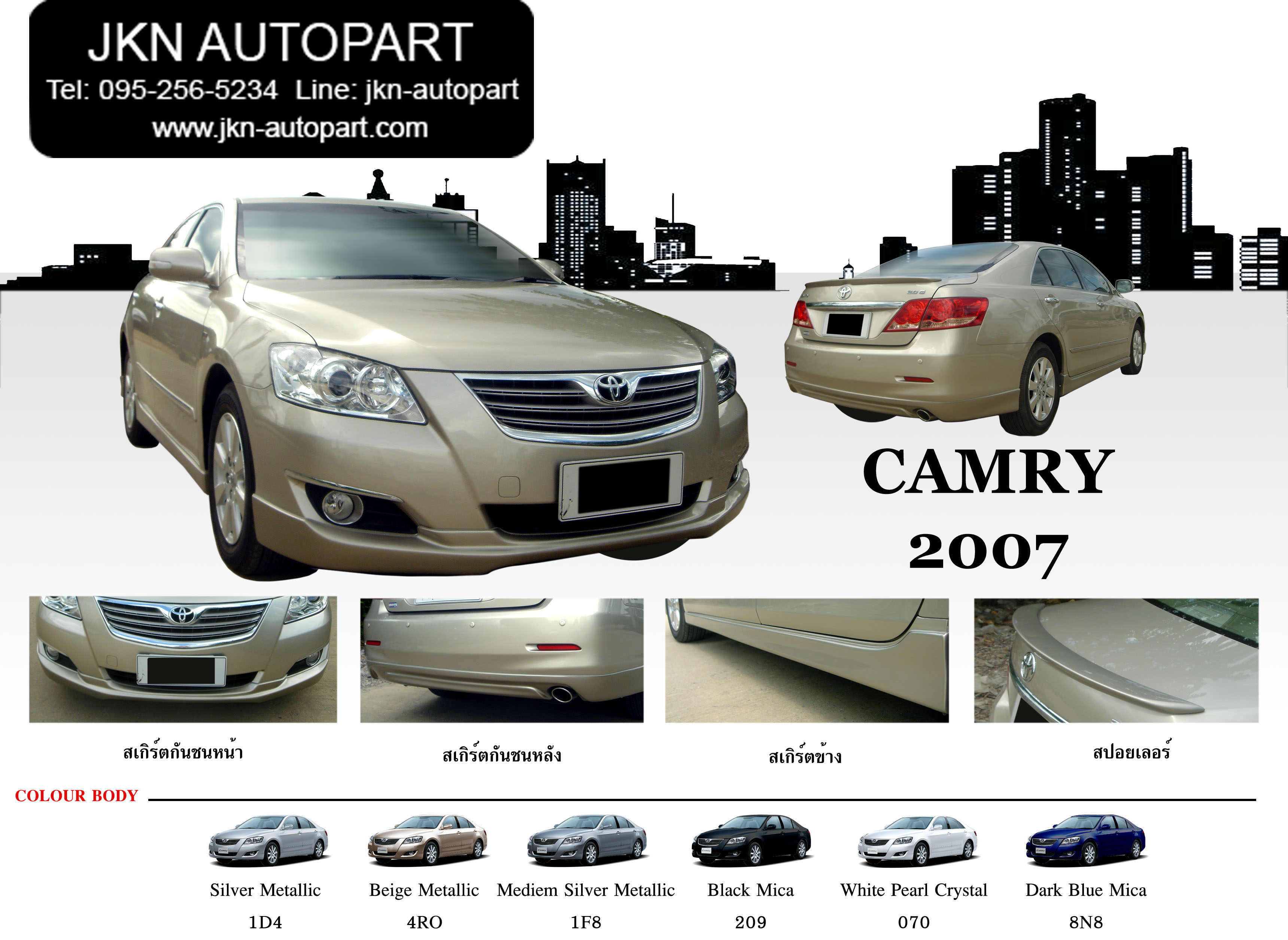 ชุดแต่ง Toyota Camry 2007 รุ่น ทรงศูนย์