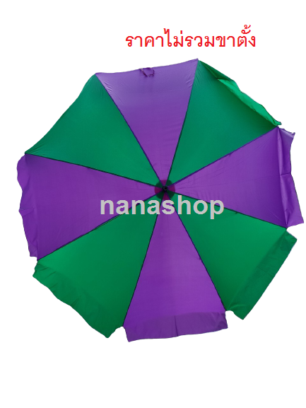 ร่มสนาม 36 นิ้ว ร่มผ้าร่มไนล่อน (โปร่งแสง) งานสต๊อก ร่มลดราคาพิเศษ ร่มร้านสเต๊ก ร่มสเต๊ก ร่มขายของ ร่มใหญ่ ร่มทรงกลม 8 ก้าน เนื้อผ้าร่มไนล่อนสีรุ้งแกนเหล็กชุบสีขาว