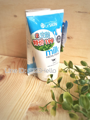 Le' SKIN milk FACIAL FOAM เลอสกิน มิลค์ เฟเชี่ยล โฟม 100 มล.(แพ็ค คู่)