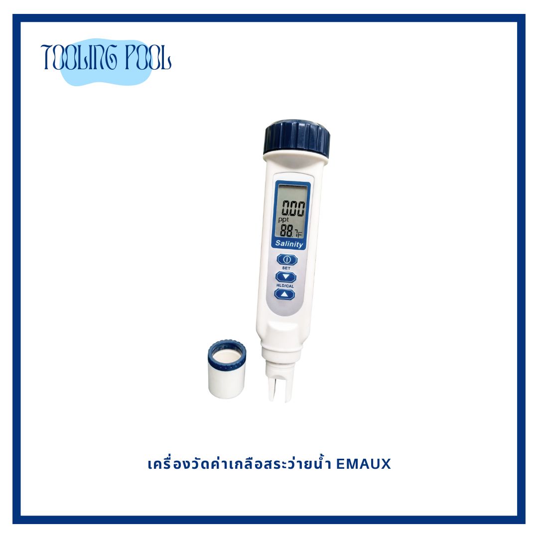 เครื่องวัดค่าเกลือสระว่ายน้ำ Emaux