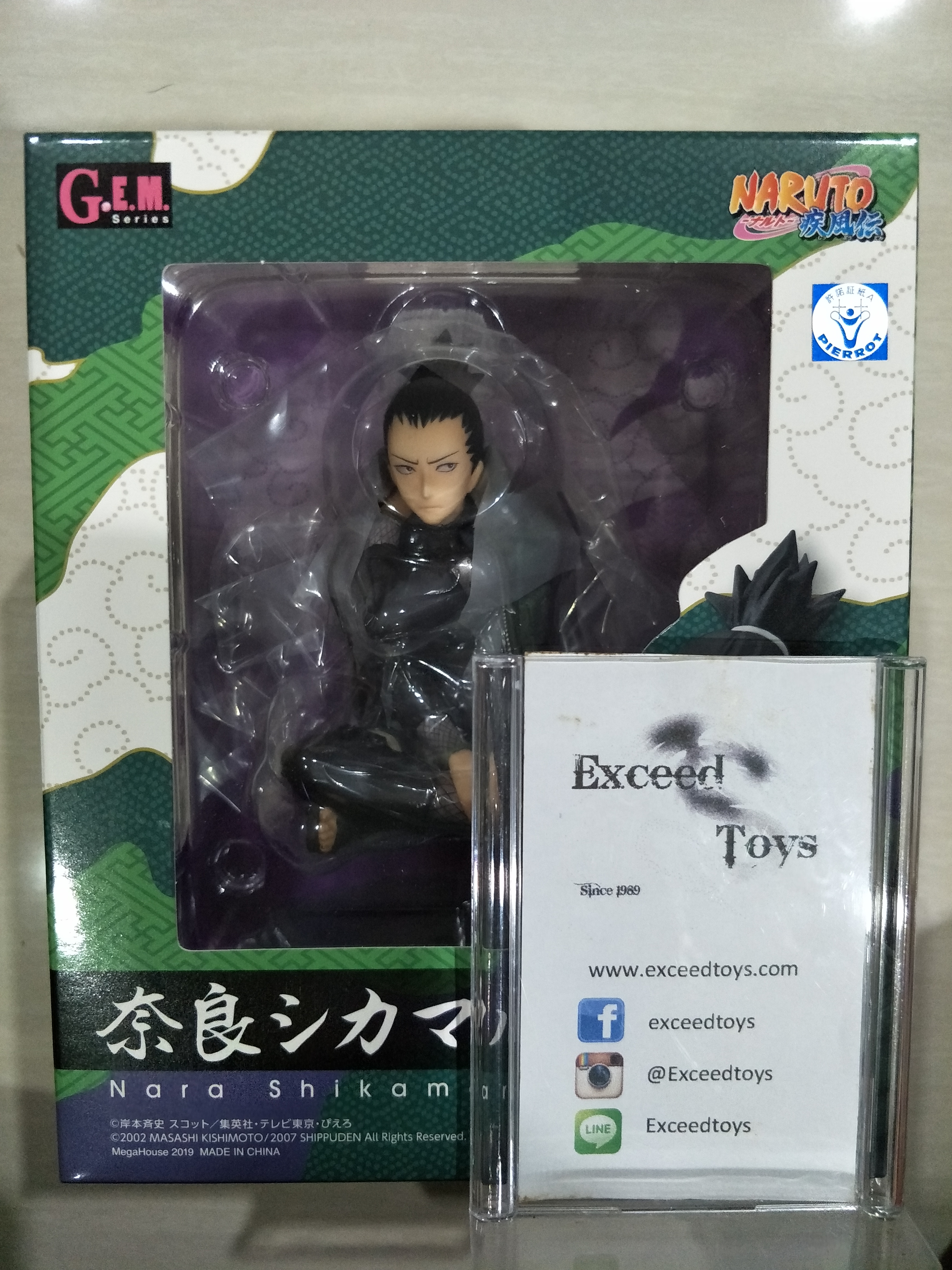 Nara Shikamaru - G.E.M.