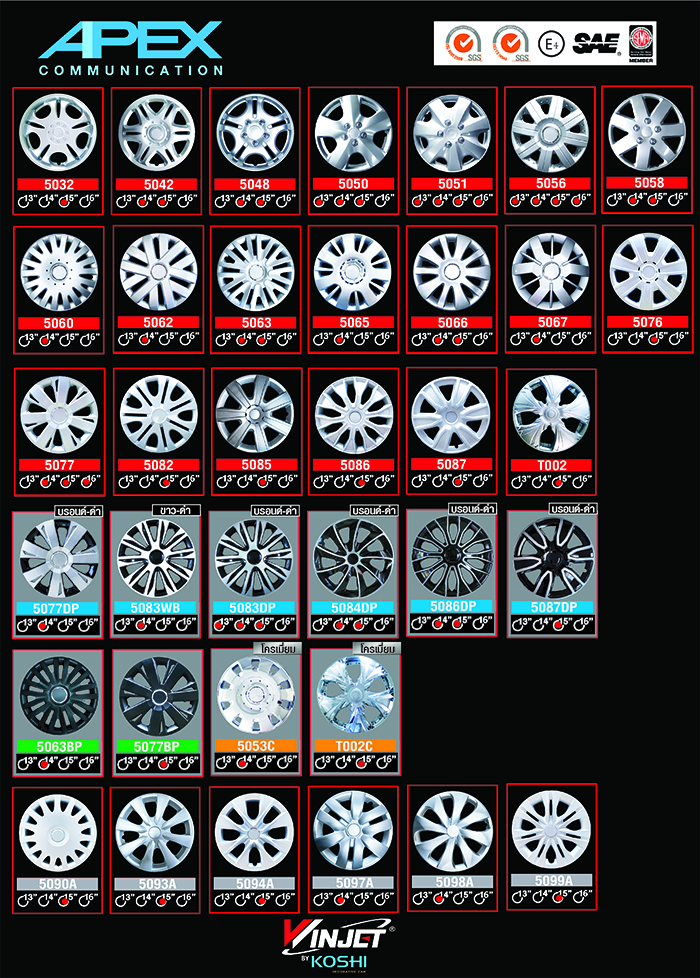 ฝาครอบกระทะล้อ 15 นิ้ว ลาย 5090A สีเงินงานเทียบศูนย์ (1ชุด มี 4ฝา)