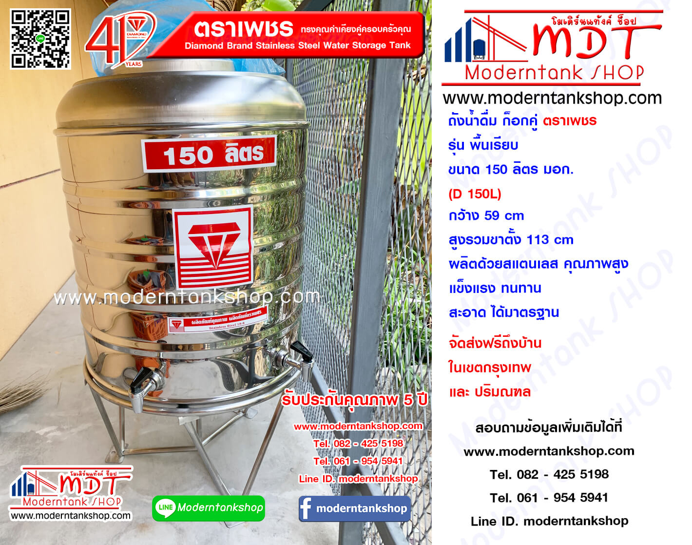 ถังน้ำดื่มสแตนเลส-ก็อกคู่-ตราเพชร-ขนาด-150-ลิตร-by-moderntankshop-Review-1