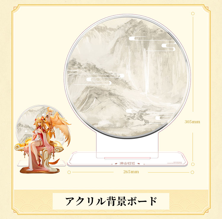 Fox Spirit Matchmaker Honghong Tushan Golden Feather Dress Ver.