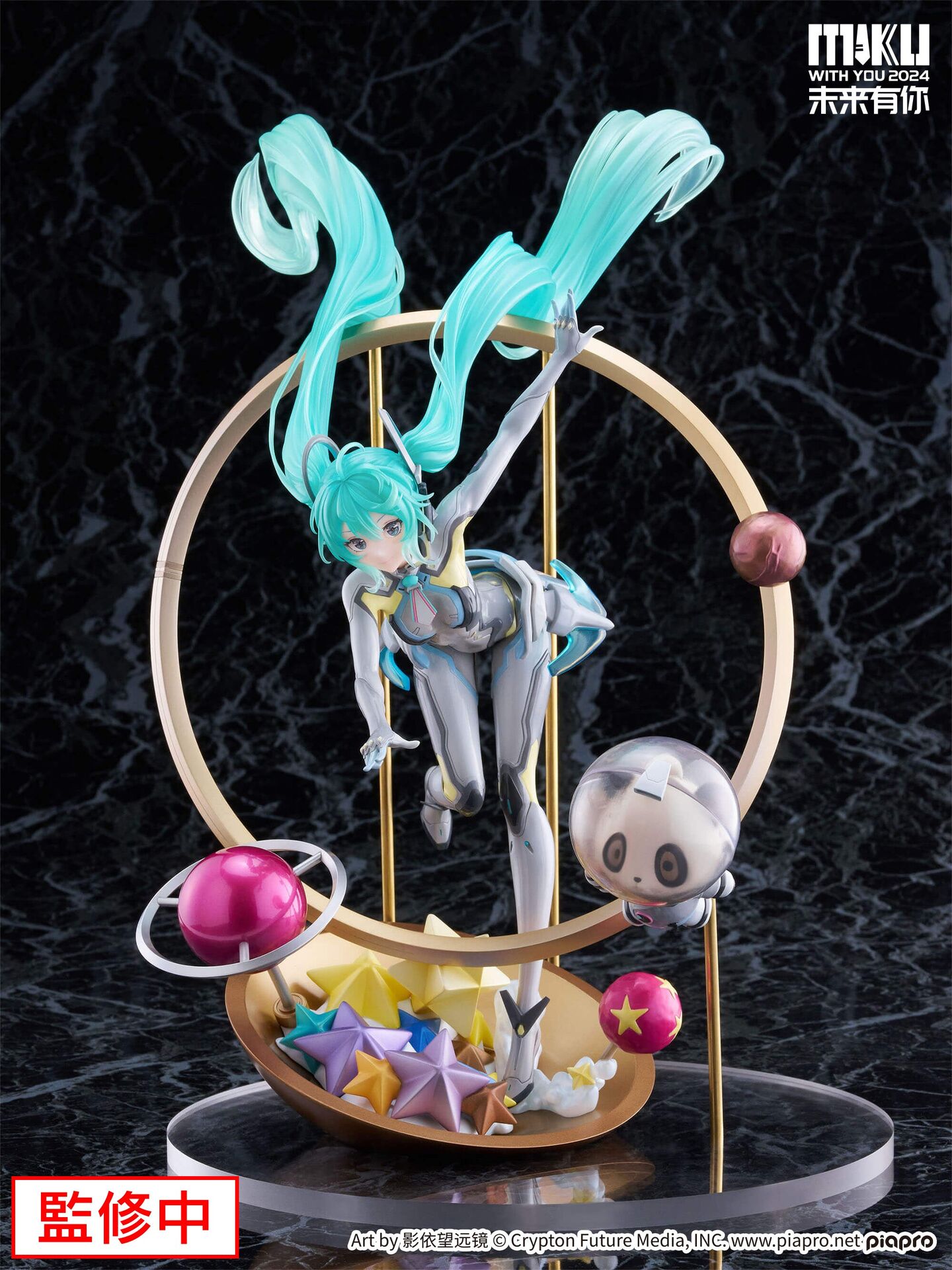 Hatsune Miku With You 2024 Ver.