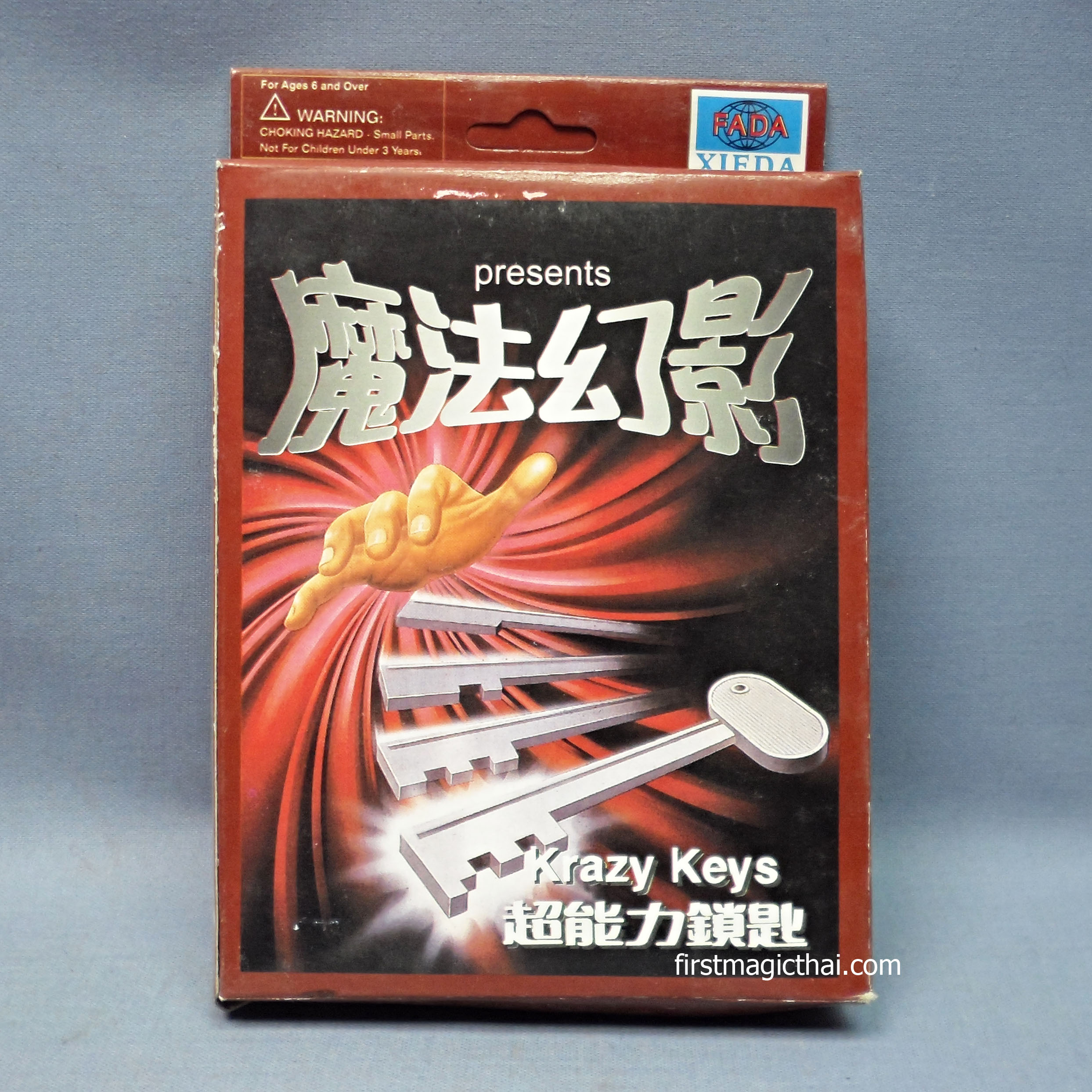 กุญแจ พิศวง / Krazy Keys