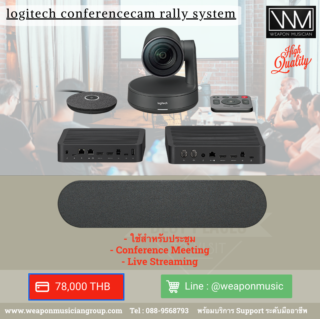 Logitech Rally System