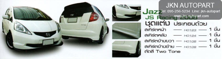 ชุดแต่ง Honda Jazz 2008 รุ่น JS Racing