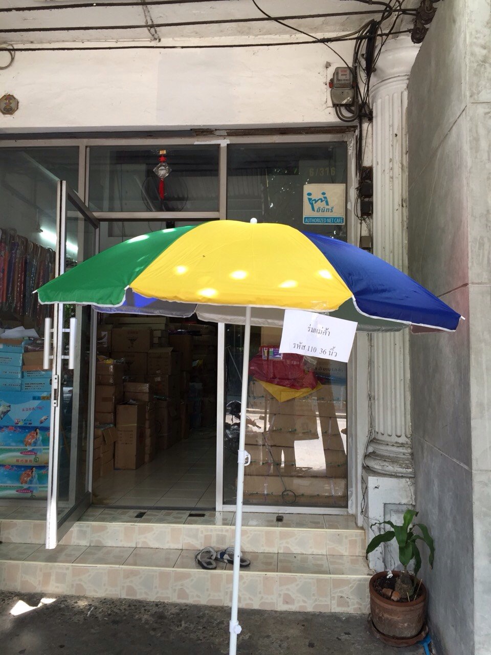 ร่มแม่ค้า รหัส 110 36 นิ้ว