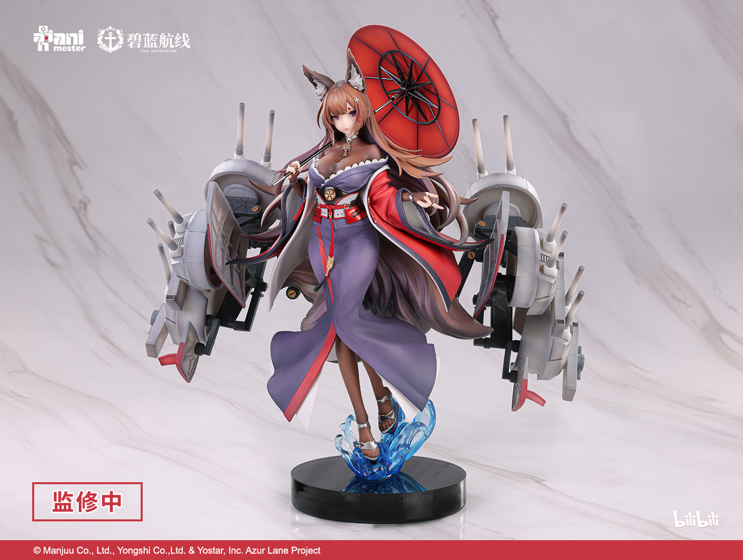 Azur Lane - Amagi