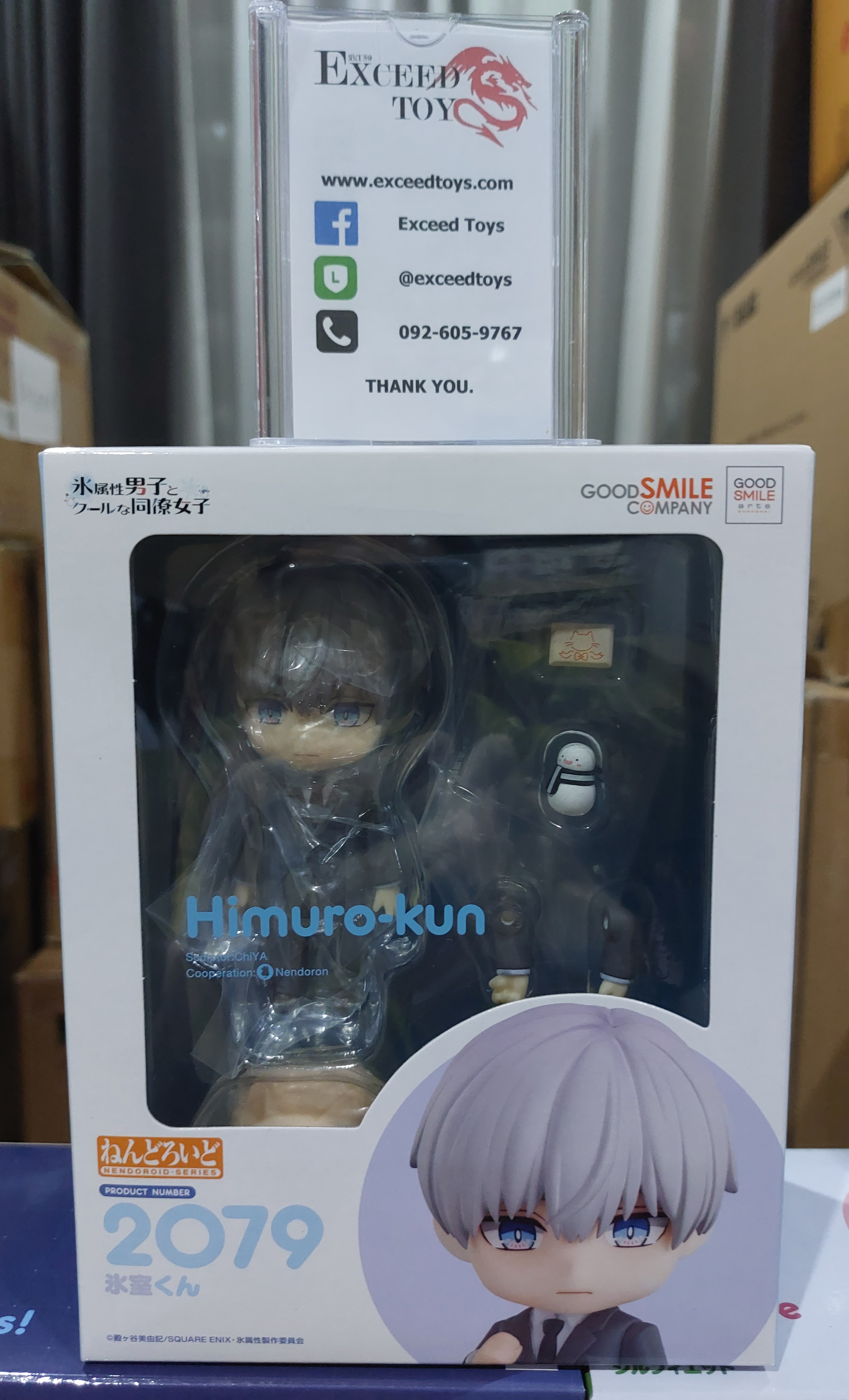 Nendoroid Himuro-Kun