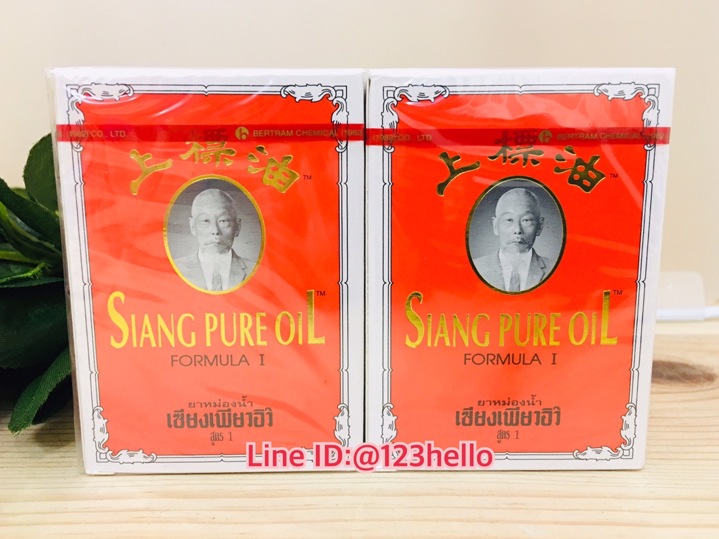 SIANG PURE OIL FORMULA I ยาหม่องน้ำเซียงเพียวอิ๊ว สูตร 1 บรรจุ 7 ซีซี 6 ขวด / แพ็ค