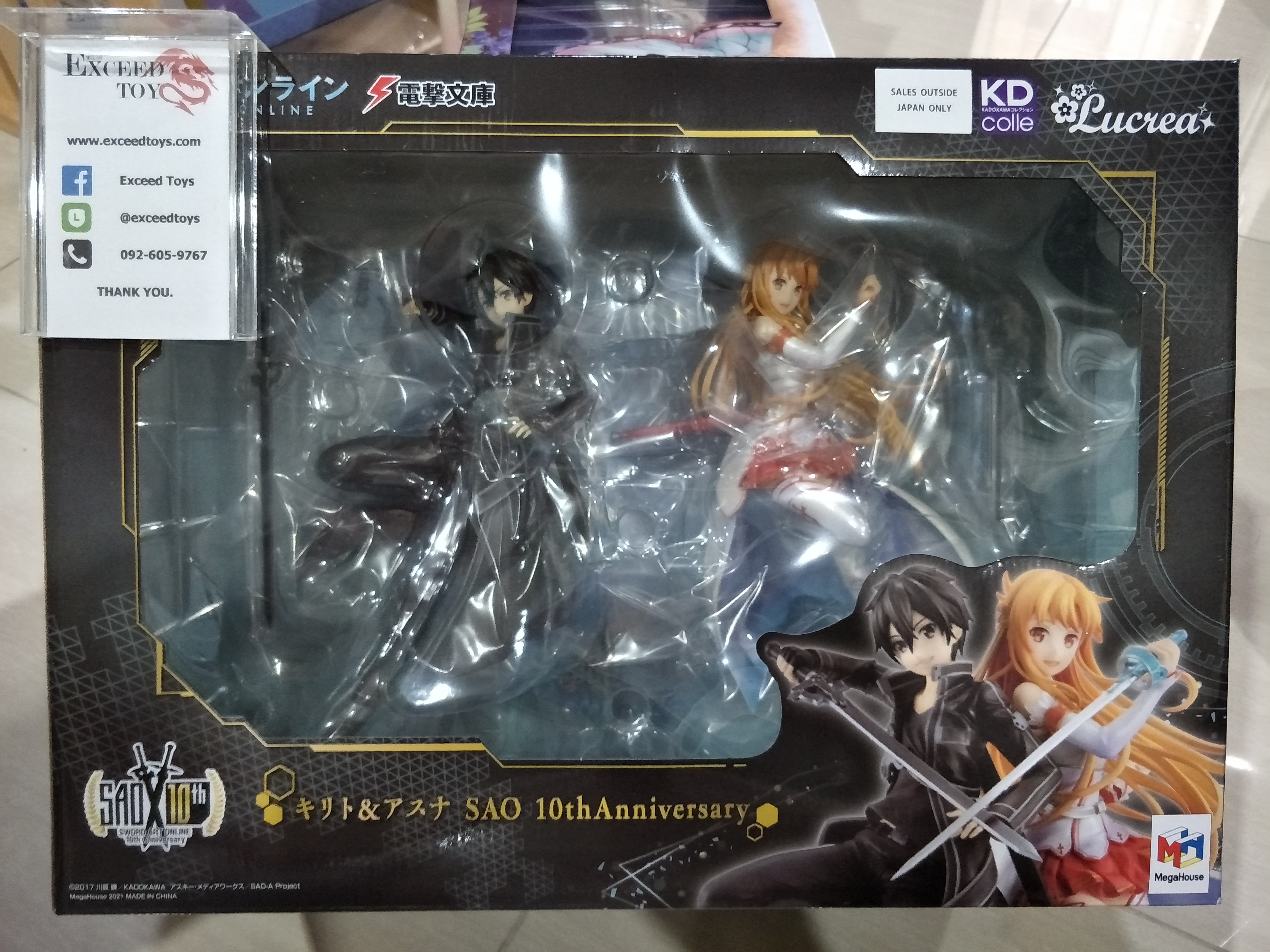 Asuna - Kirito SAO 10th Anniversary