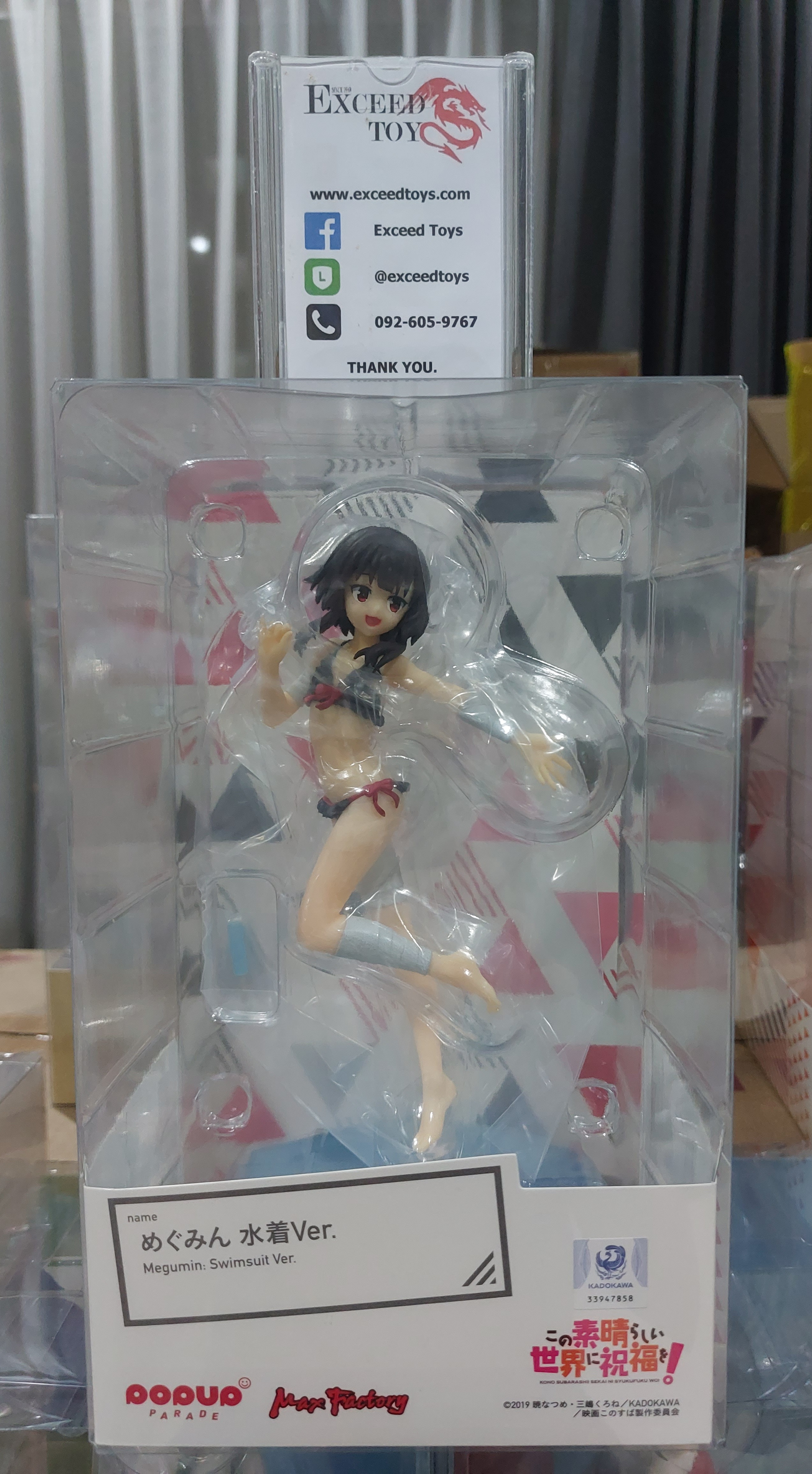 POP UP PARADE Megumin Swimsuit Ver.
