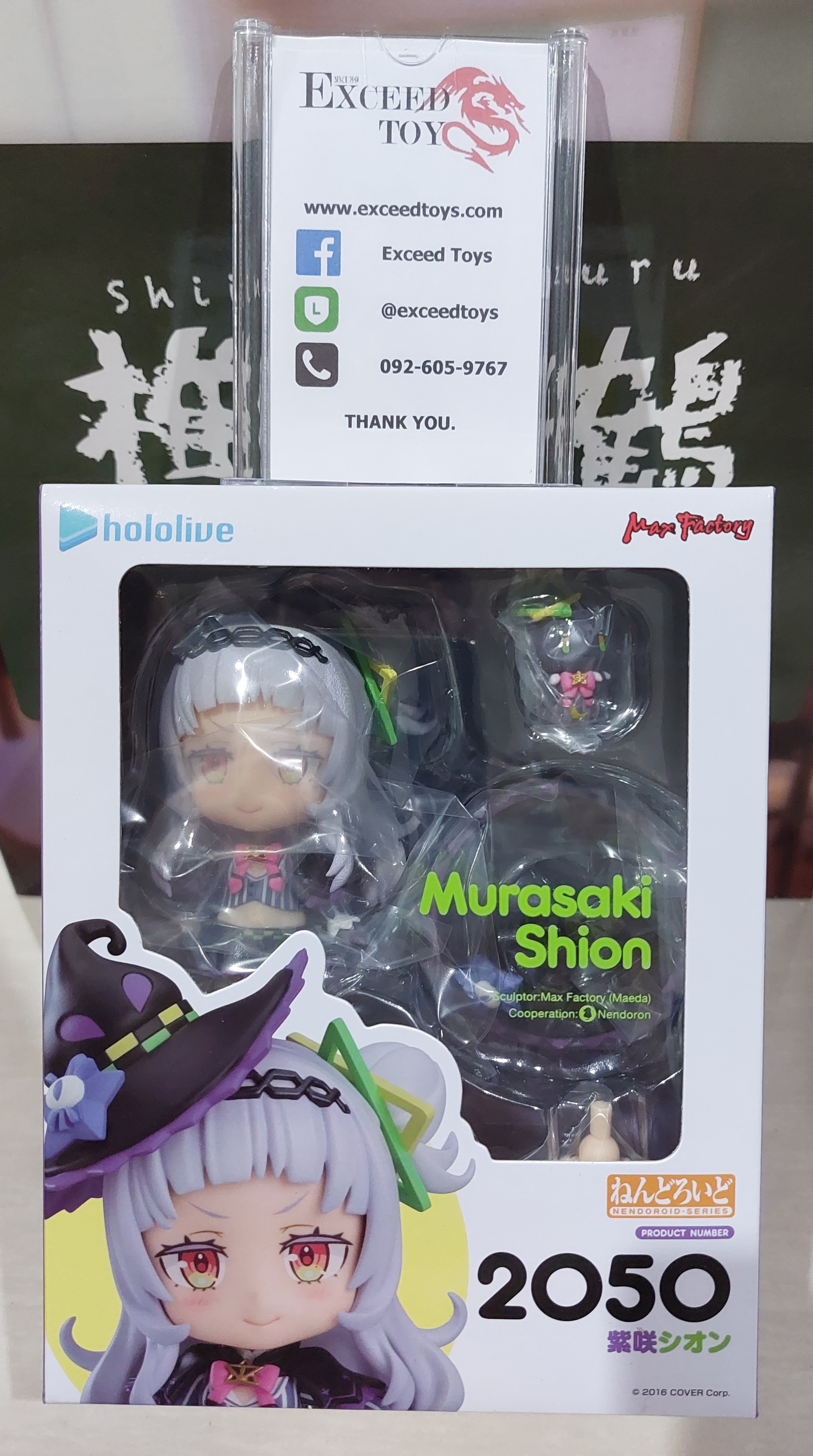 Nendoroid Murasaki Shion