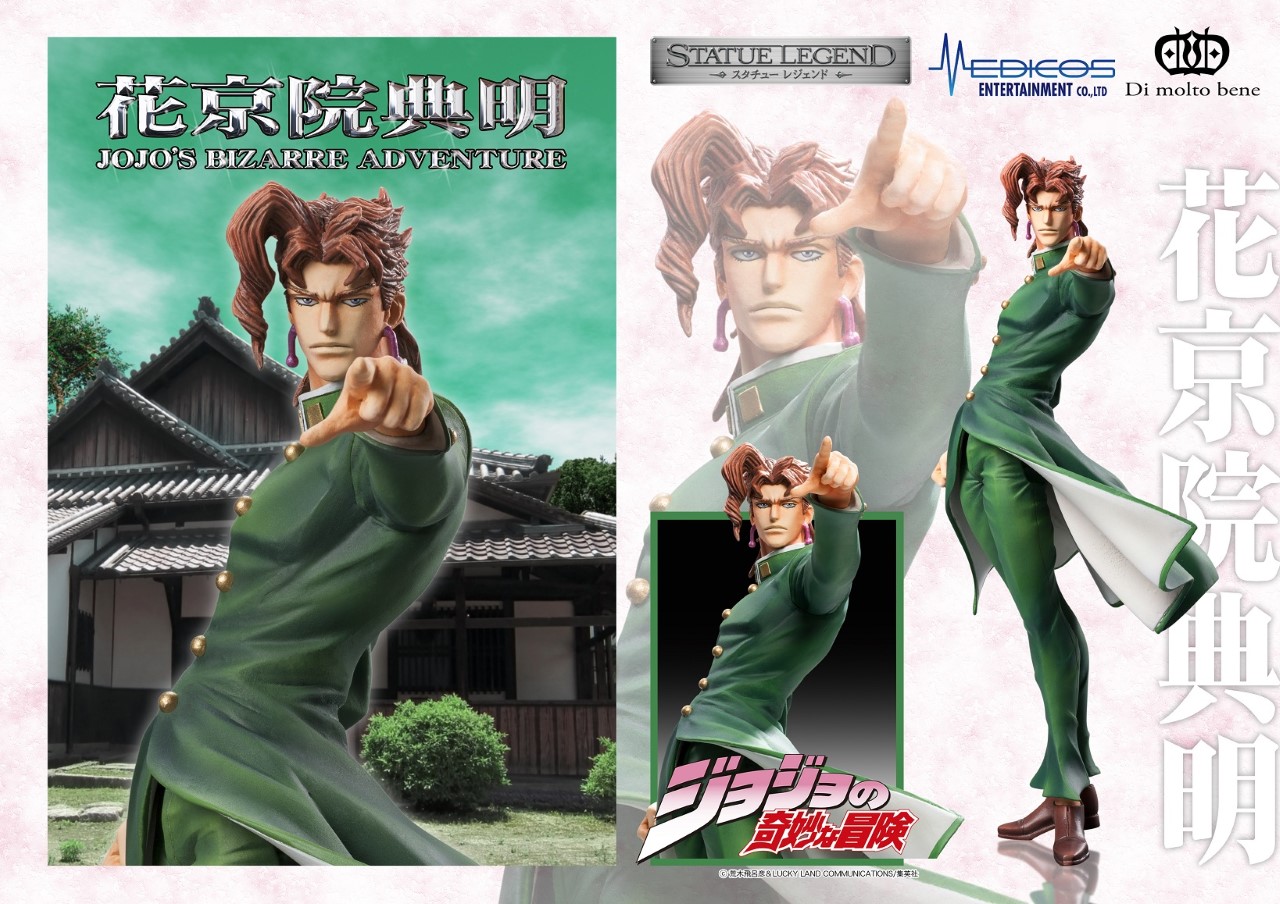 Noriaki Kakyoin