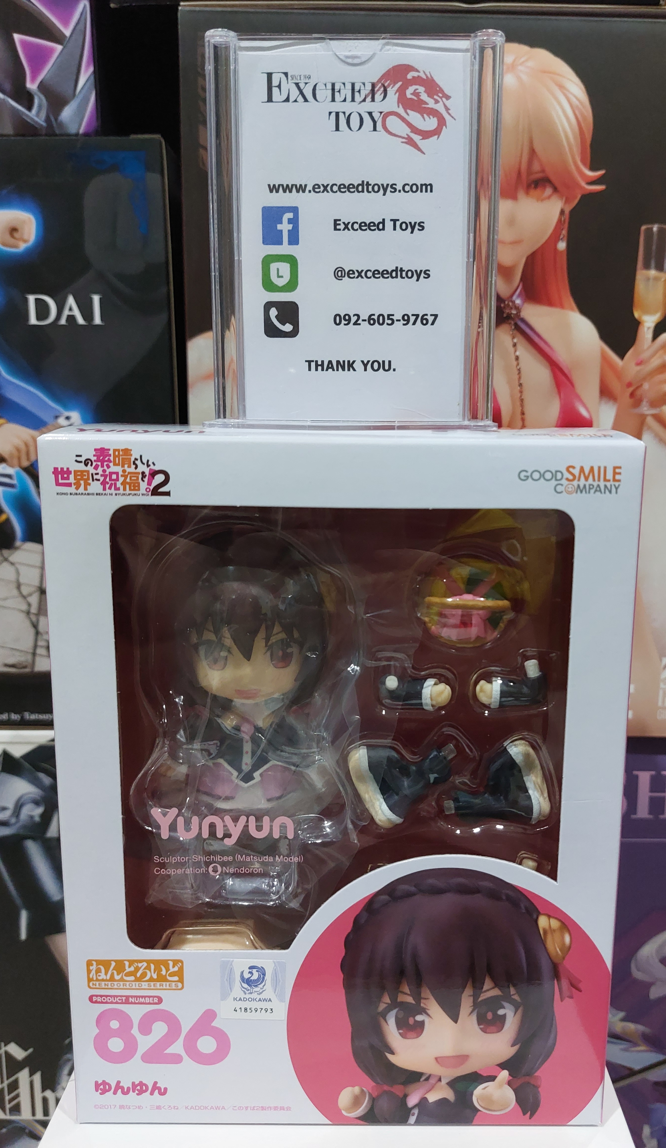 Nendoroid Yunyun (Re-run)