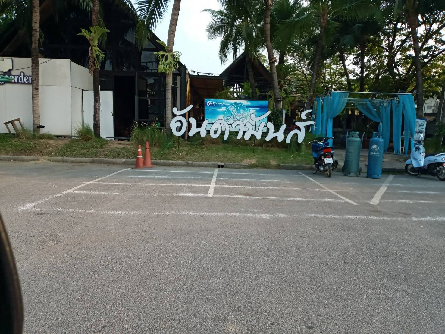 ป้ายไฟออกหน้า - ร้านอาหาร #อันดามันส์ Andaman Bar&Restaurant ติดตั้งป้ายนครปฐม