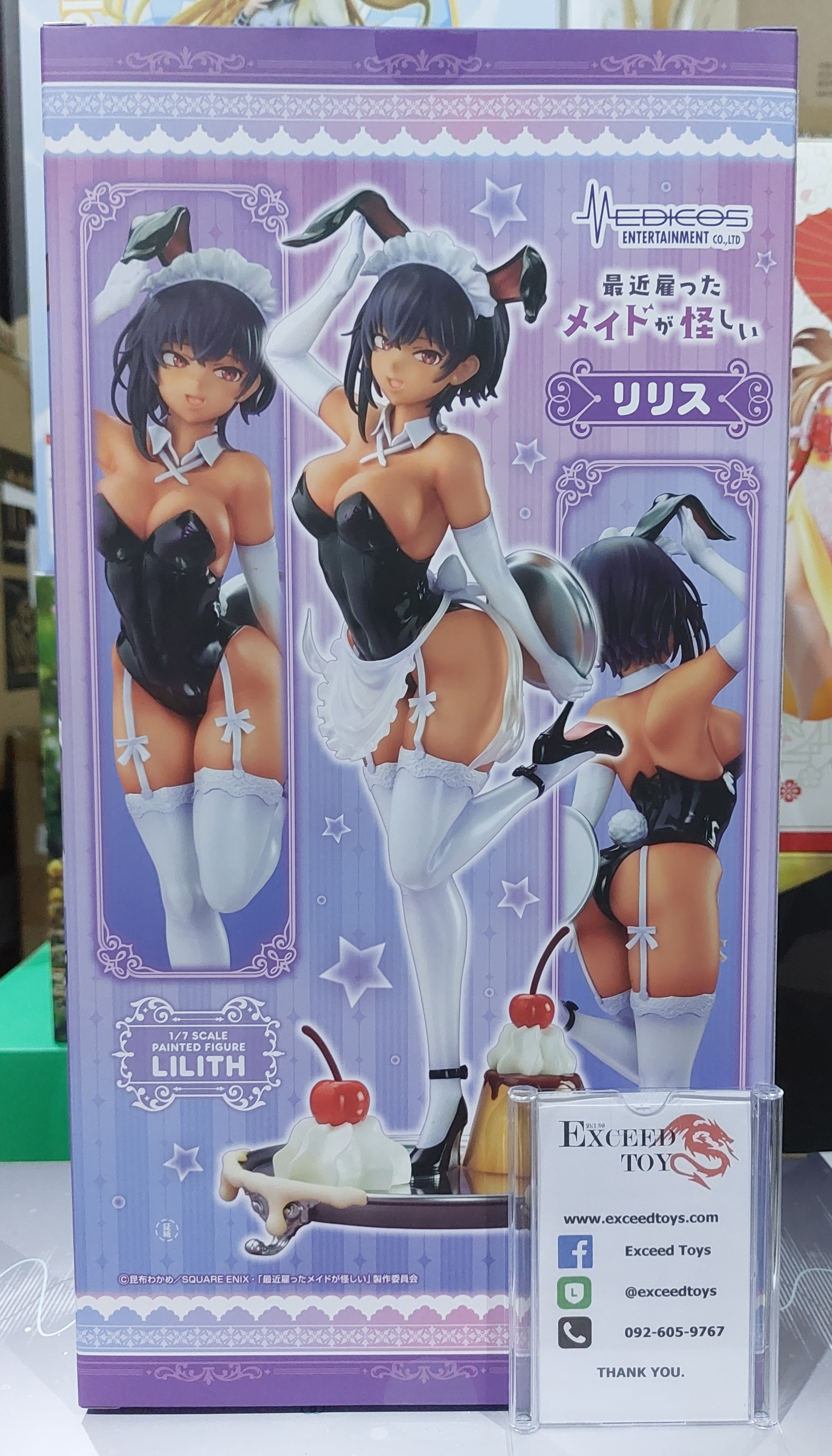 Saikin Yatotta Maid ga Ayashii - Lilith