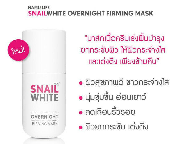 มาส์กผิวหน้า