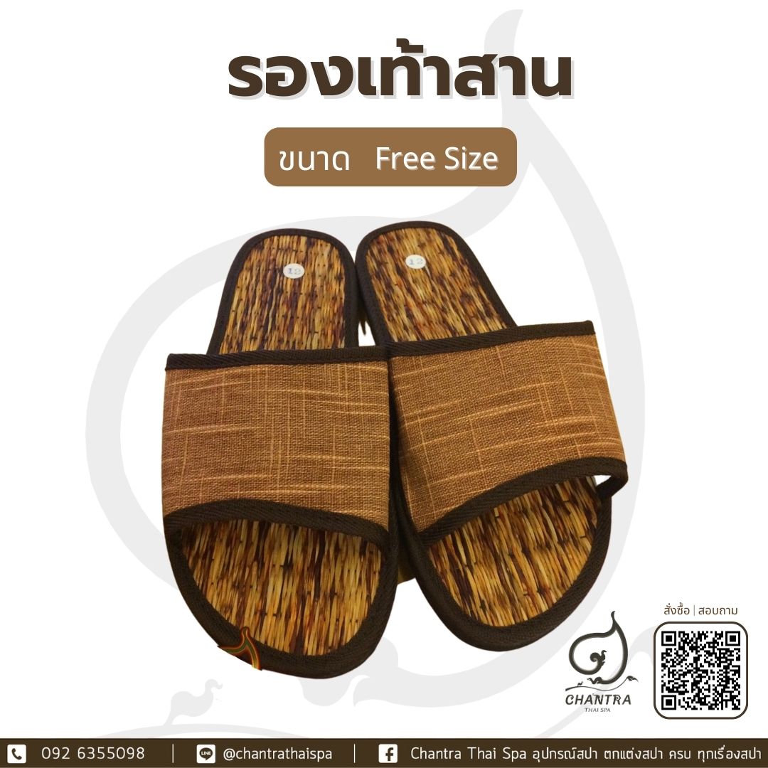 รองเท้าสาน