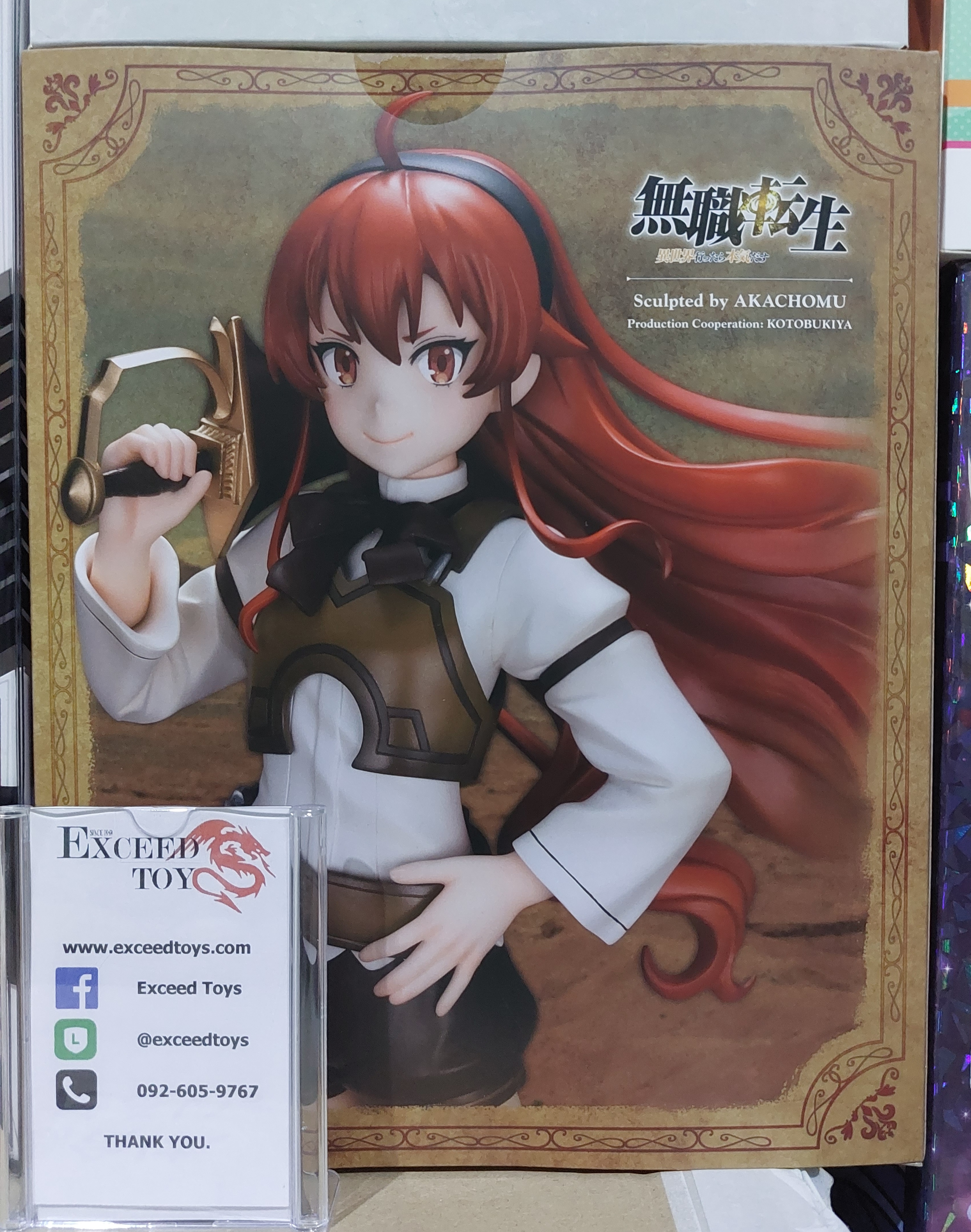 Eris Boreas Greyrat (Kotobukiya)
