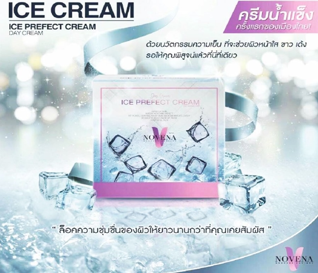 Ice Perfect Cream (Day cream) ครีมน้ำแข็ง โนวีนา