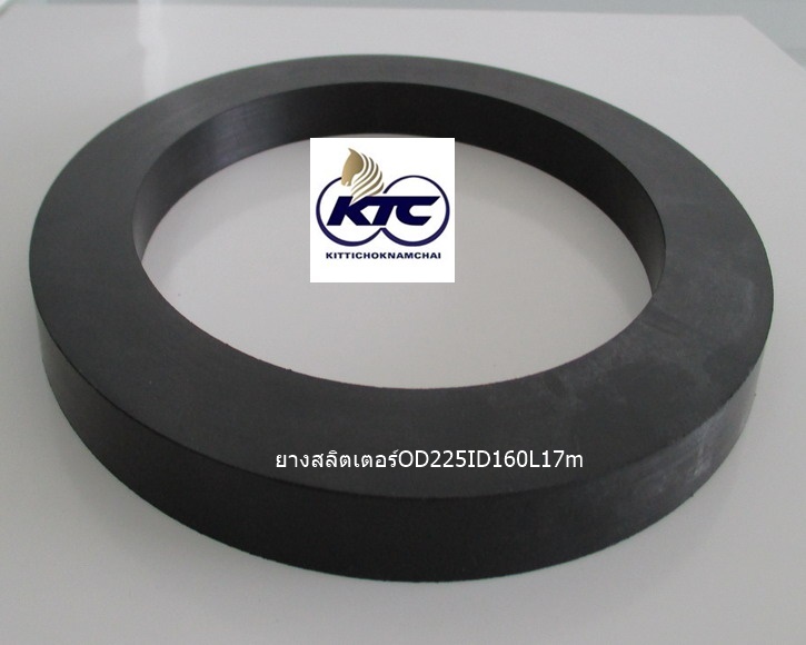 ยางรองใบมีด (สลิตเตอร์) OD 225 m ID 160 m L 17 m