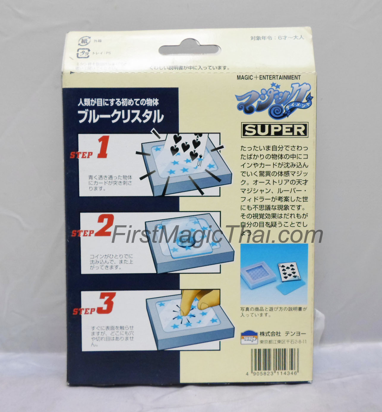 Tenyo Blue Crystal (ไพ่ทะลุ)