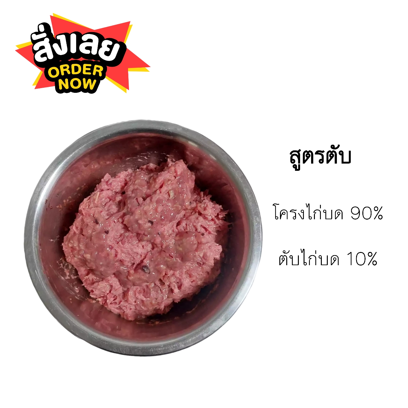 สูตรตับ 1 กิโลกรัม