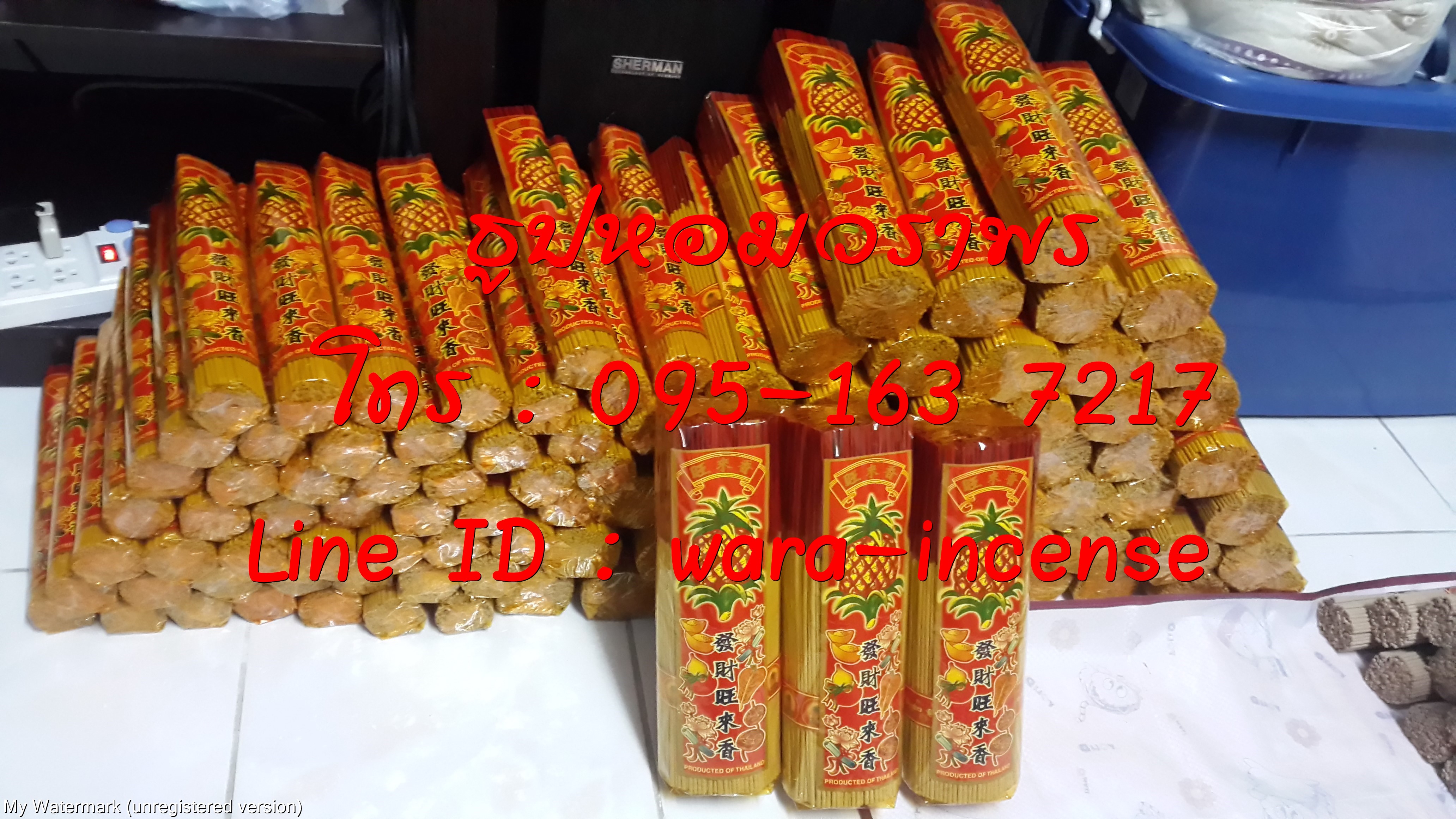 ธูปหอม 32cm. ตราสัปรด 1 Kg.