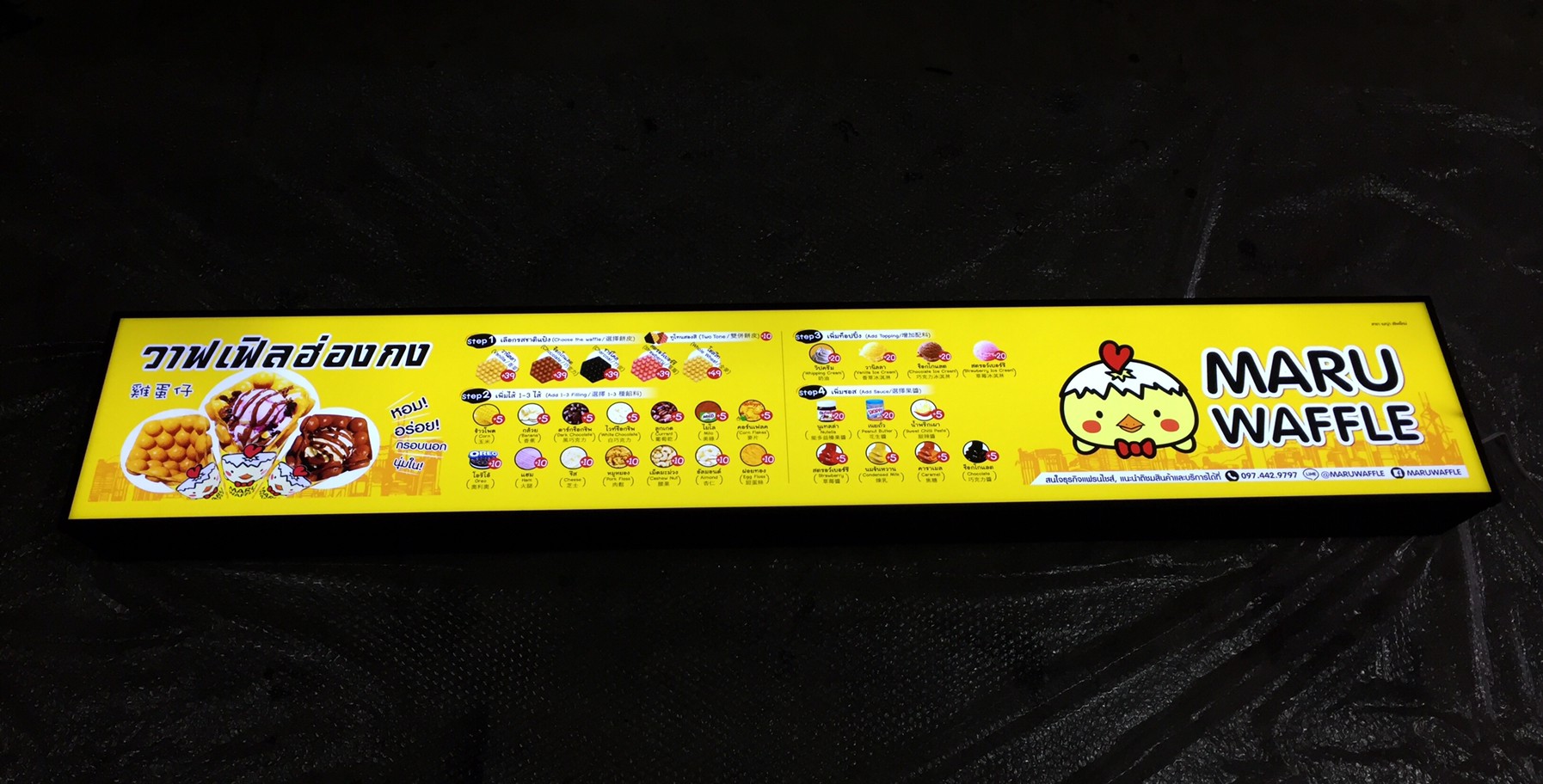 งานป้ายไฟ