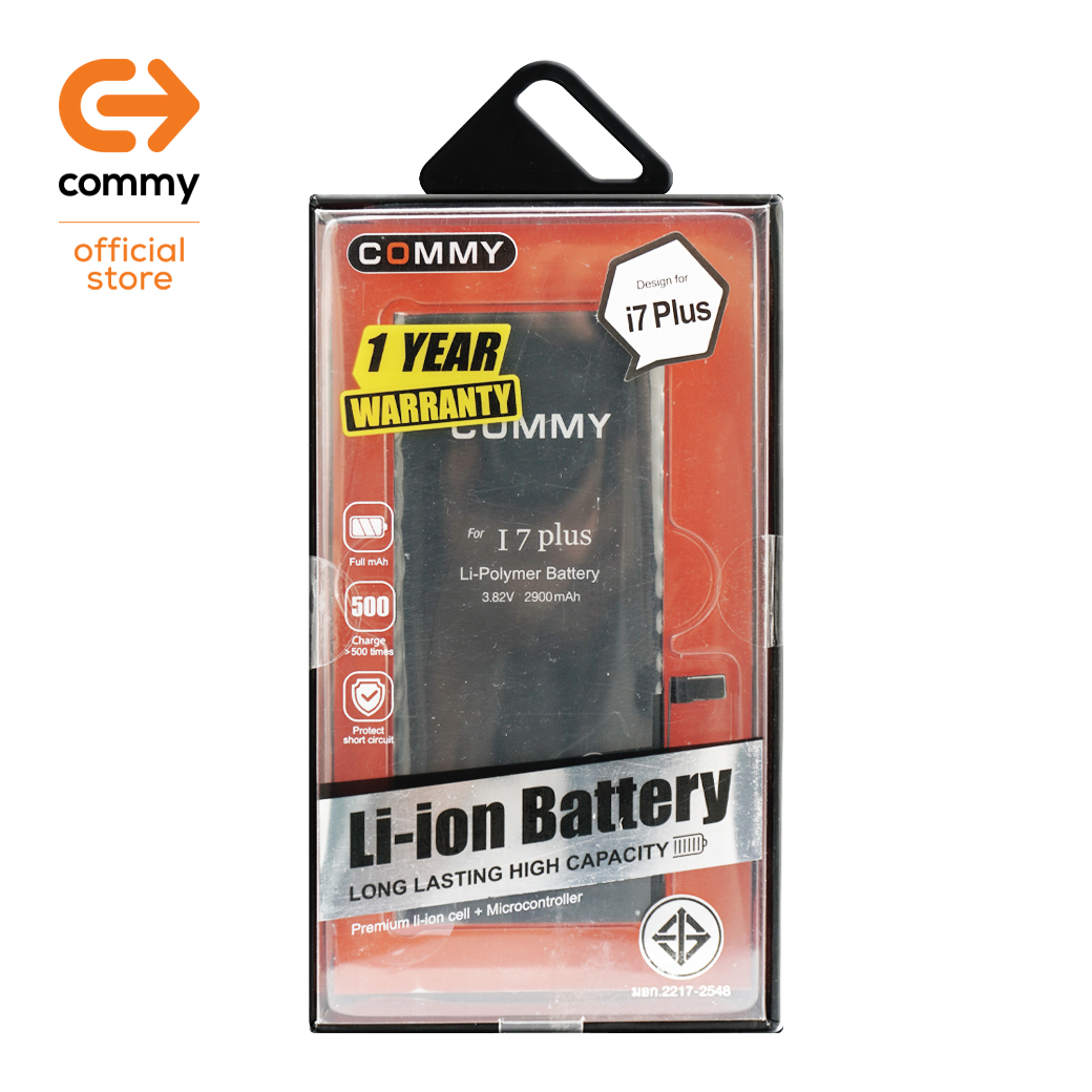 แบตไอโฟน 7+ ยี่ห้อ commy