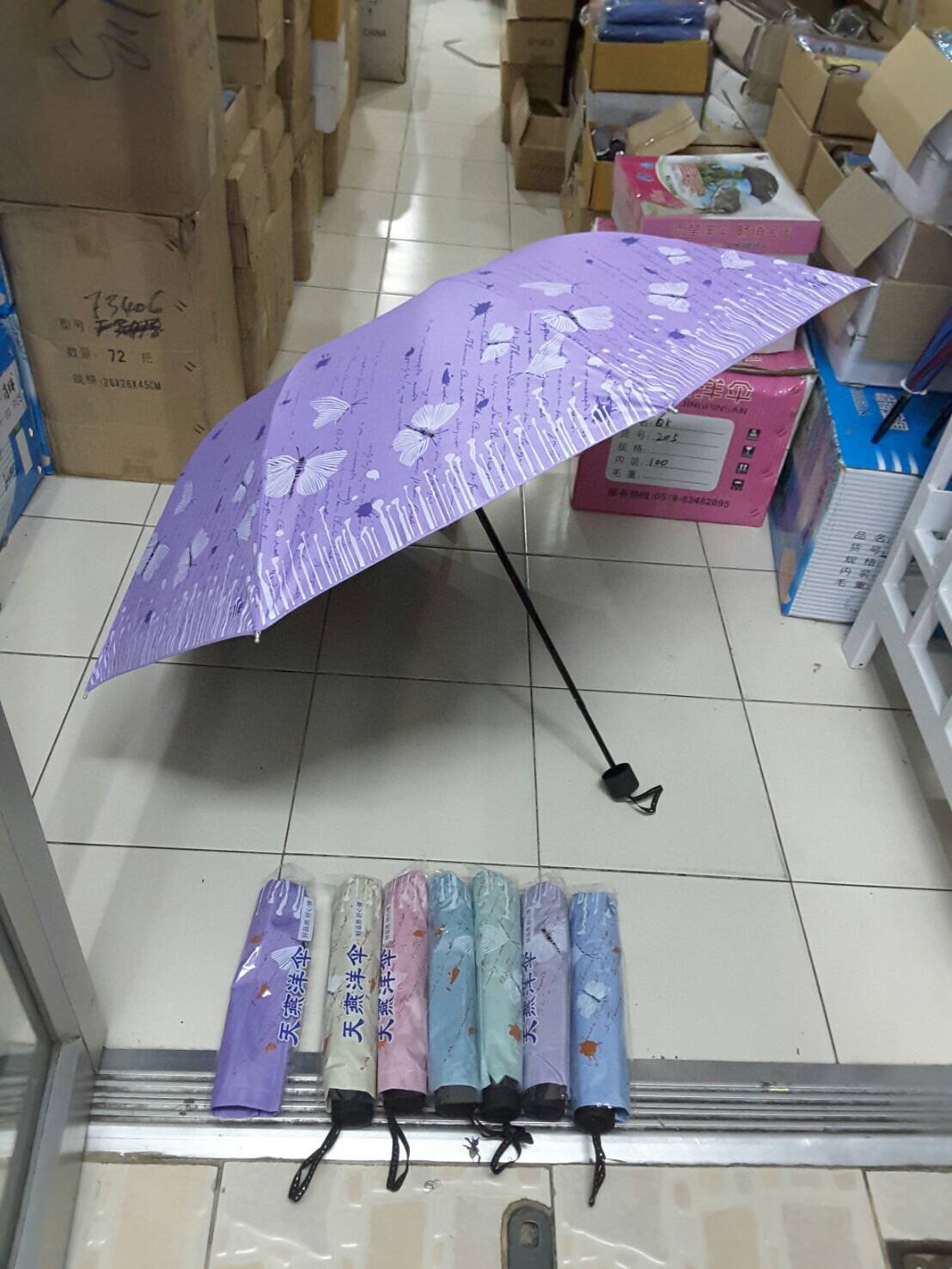 ร่มแฟชั่น รหัส 630